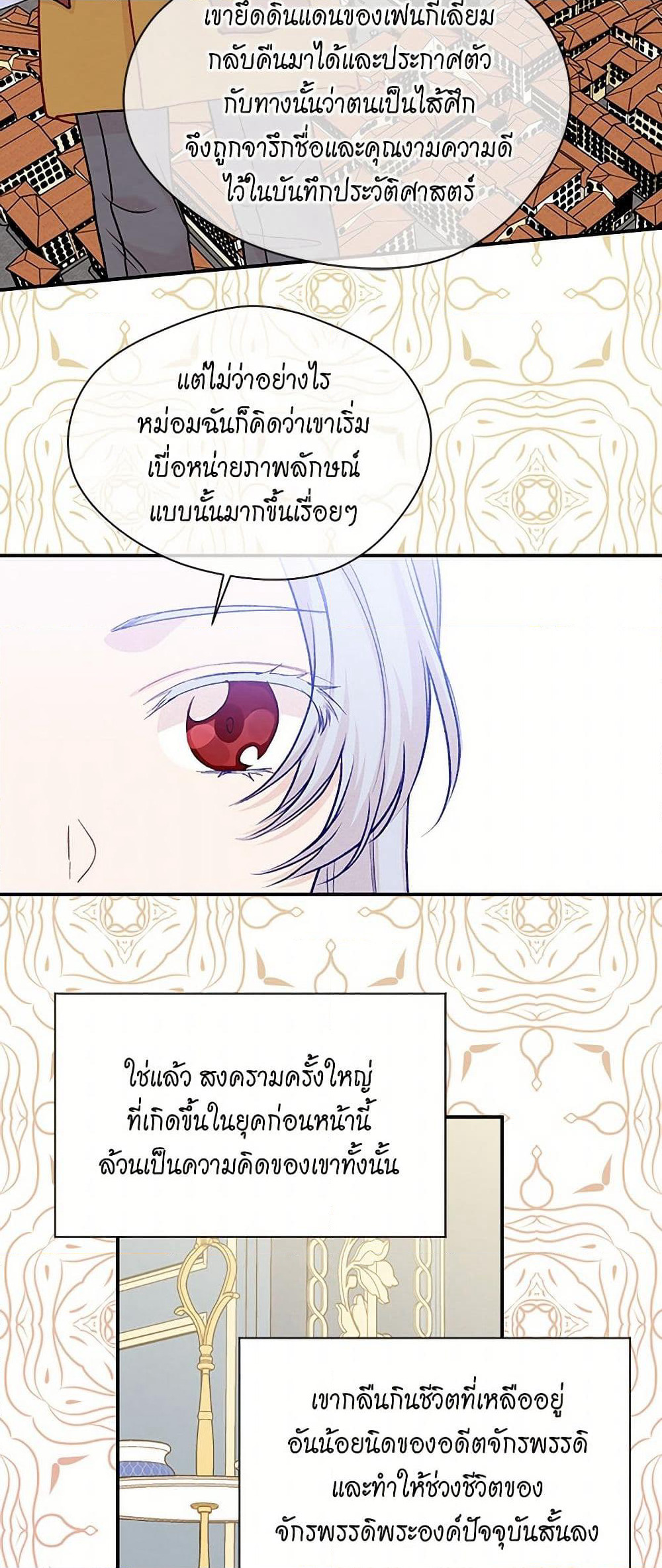 Iris - The Lady and Her Smartphone page 17