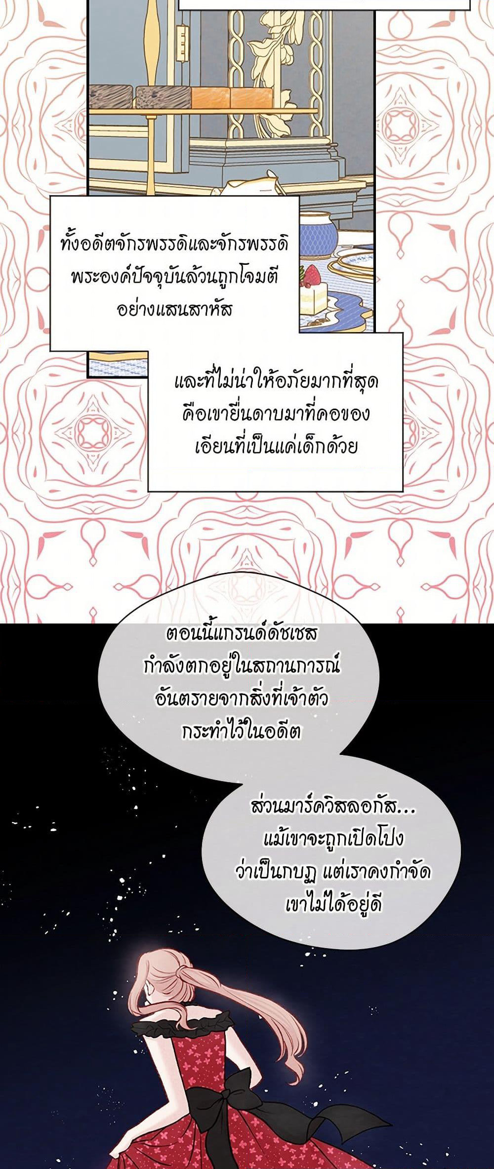 Iris - The Lady and Her Smartphone page 18