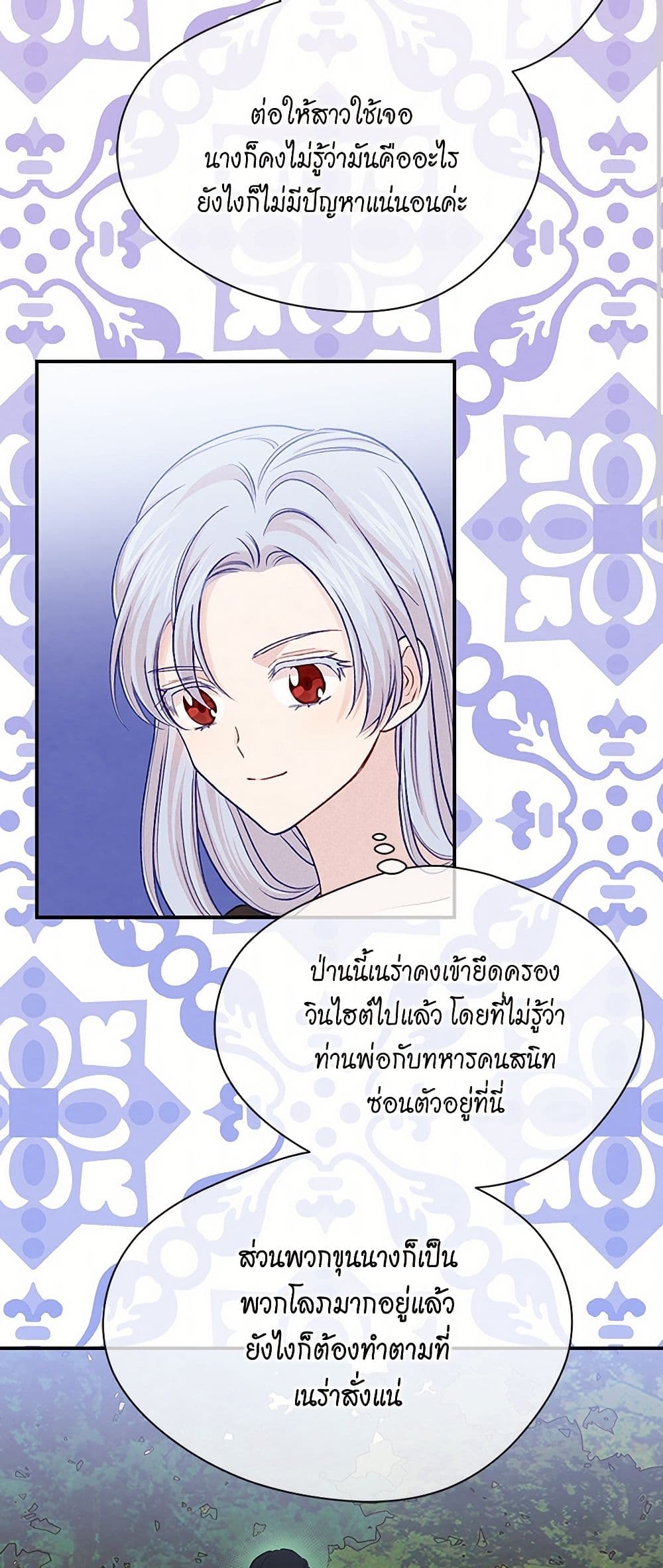 Iris - The Lady and Her Smartphone page 31