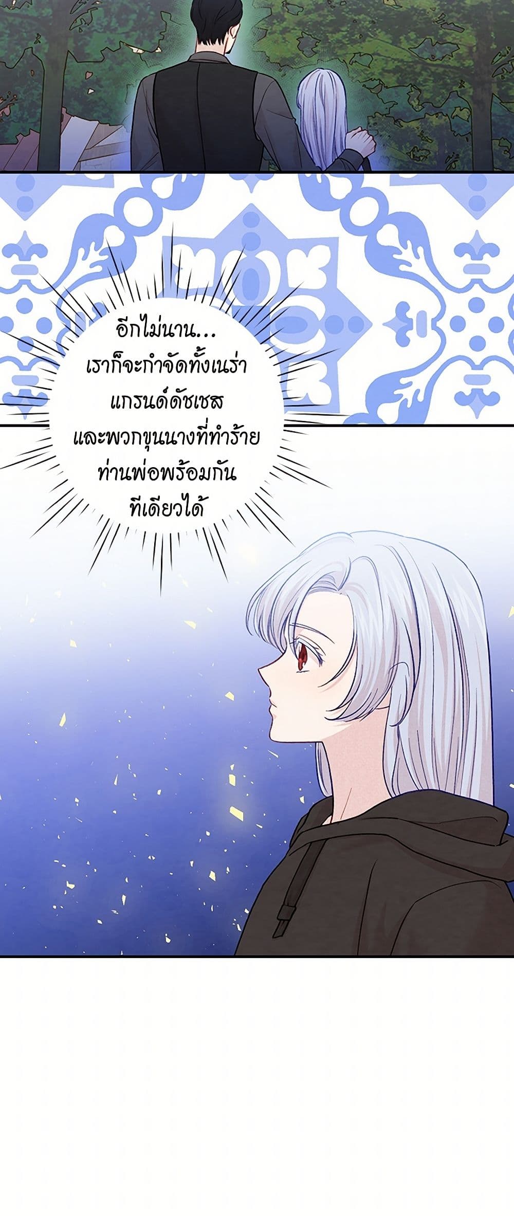 Iris - The Lady and Her Smartphone page 32