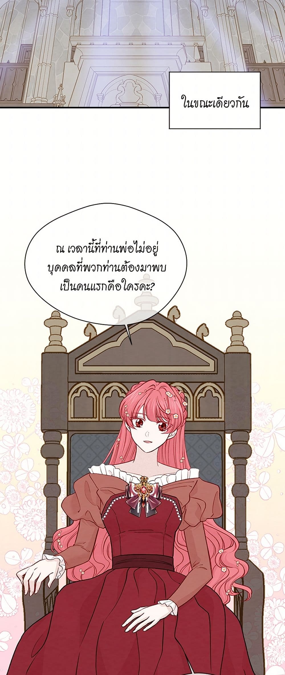 Iris - The Lady and Her Smartphone page 34
