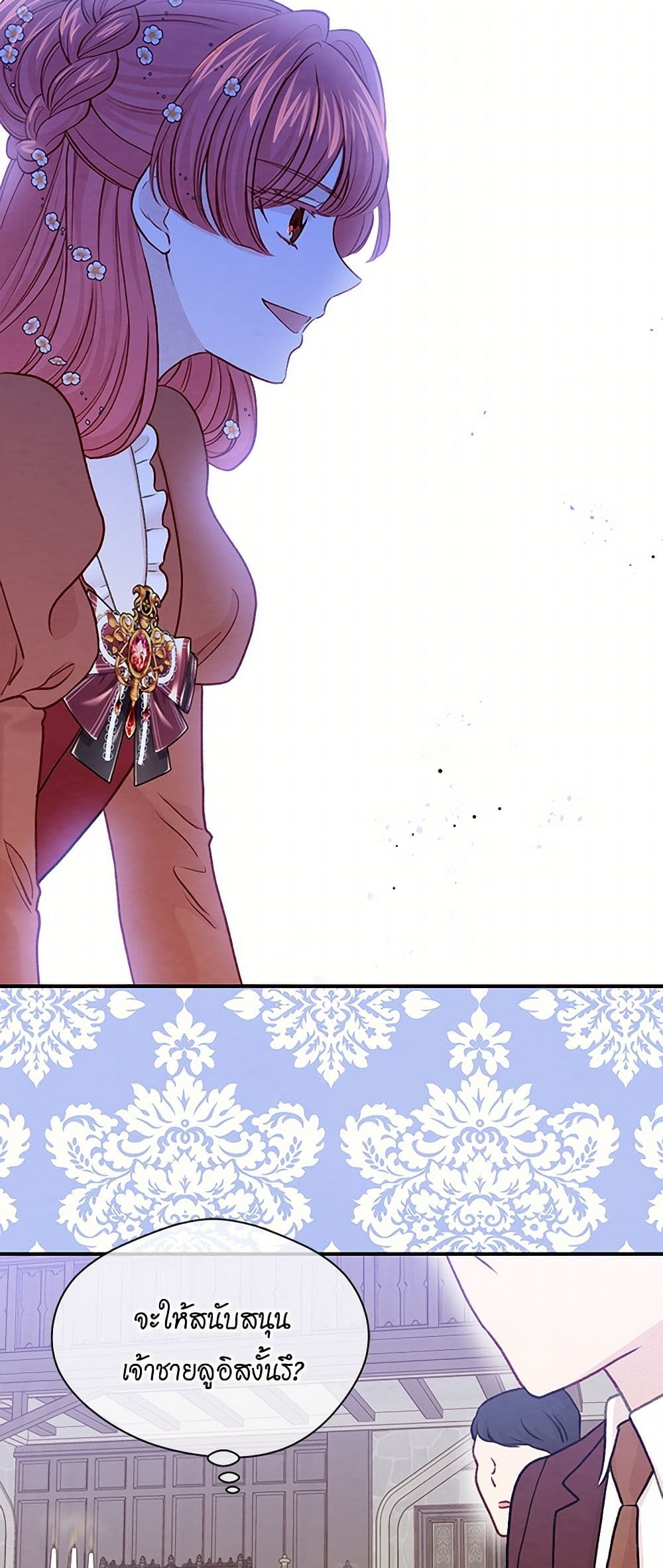 Iris - The Lady and Her Smartphone page 37