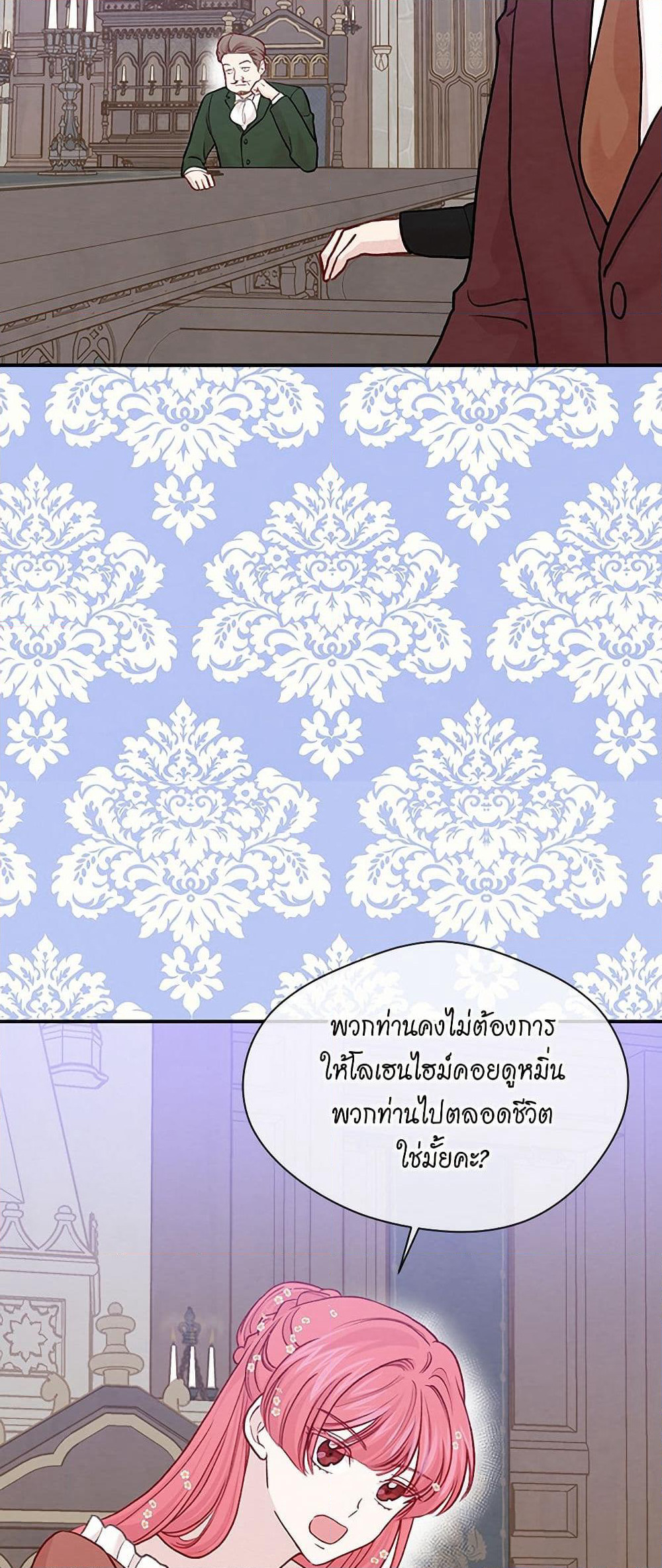 Iris - The Lady and Her Smartphone page 38