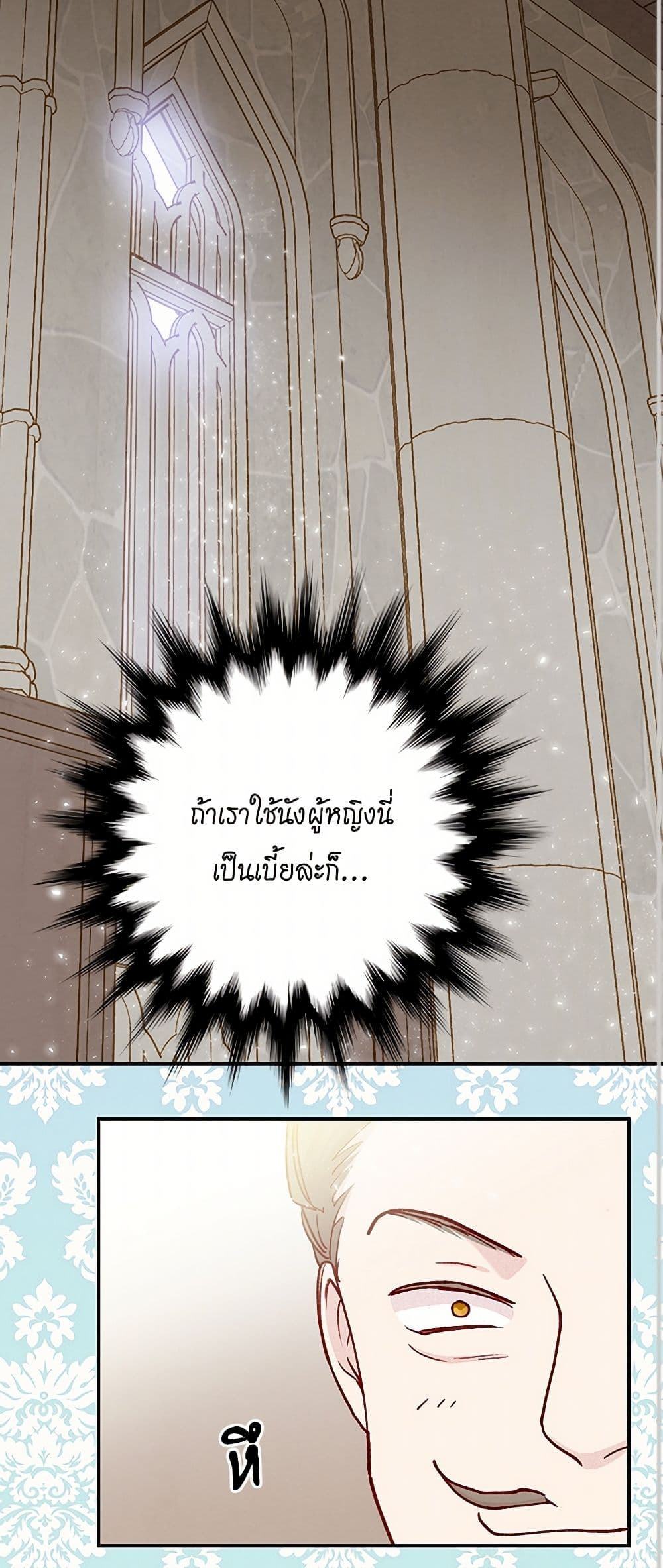 Iris - The Lady and Her Smartphone page 40