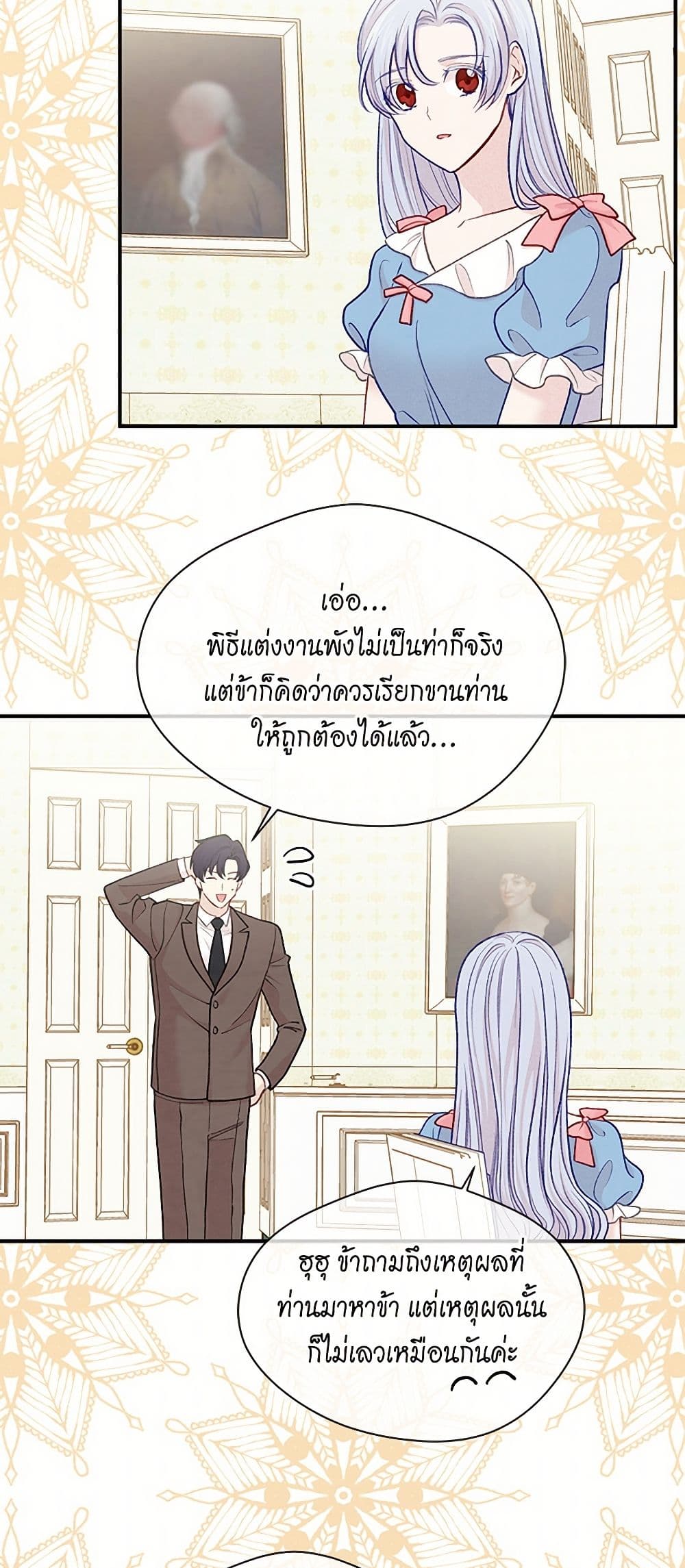 Iris - The Lady and Her Smartphone page 5