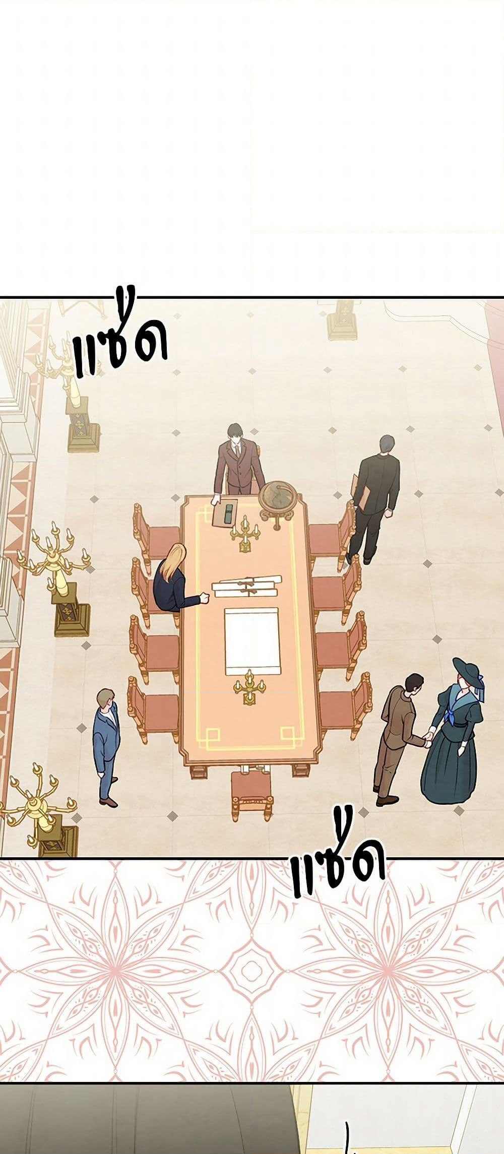 Iris - The Lady and Her Smartphone page 16