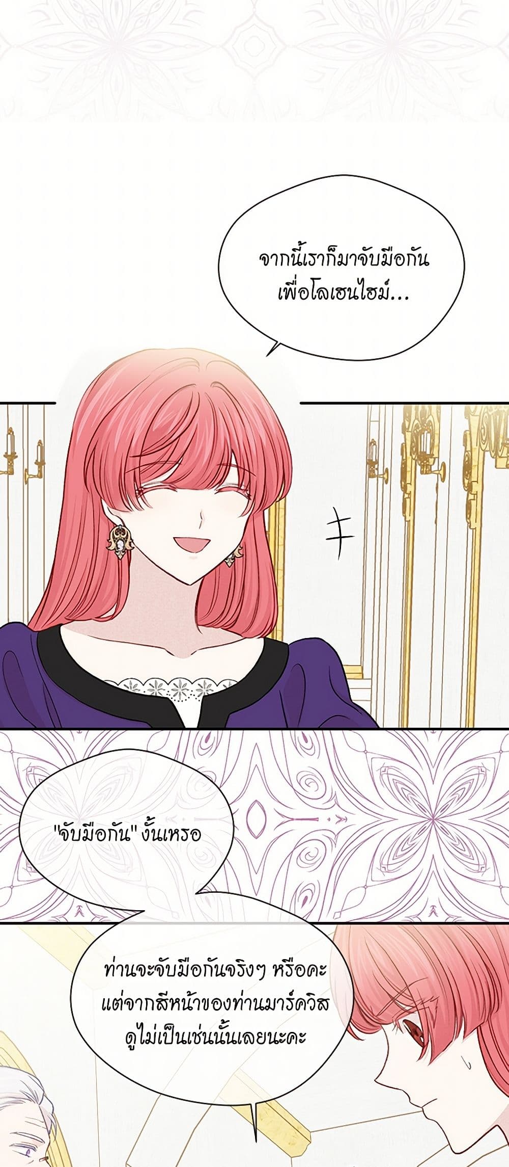 Iris - The Lady and Her Smartphone page 22