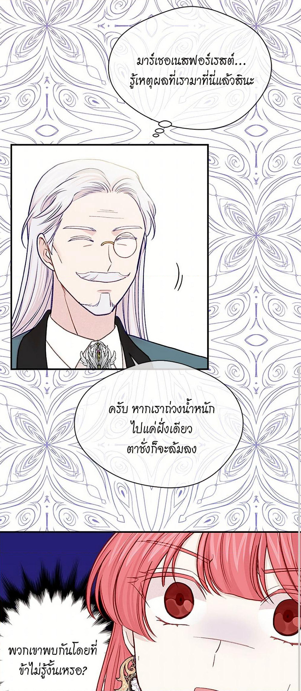 Iris - The Lady and Her Smartphone page 26