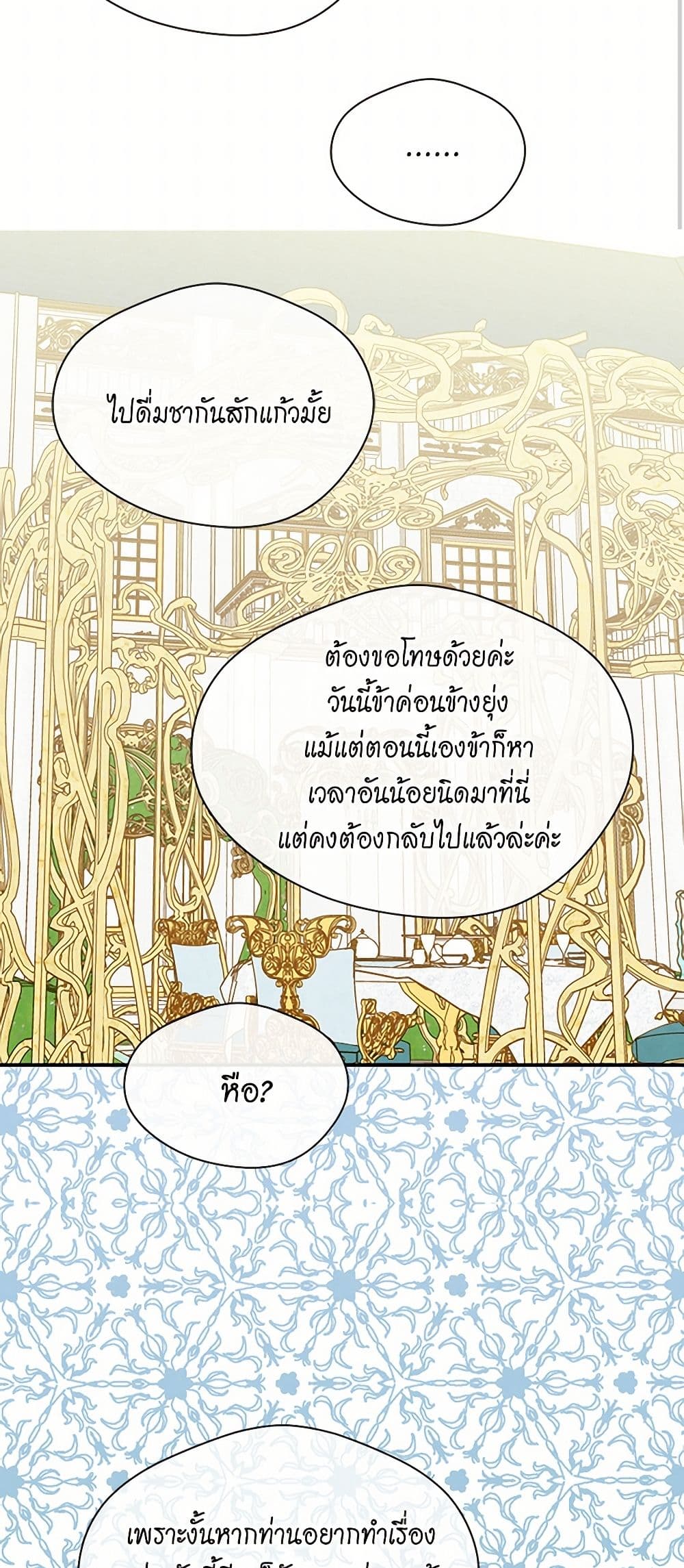 Iris - The Lady and Her Smartphone page 28