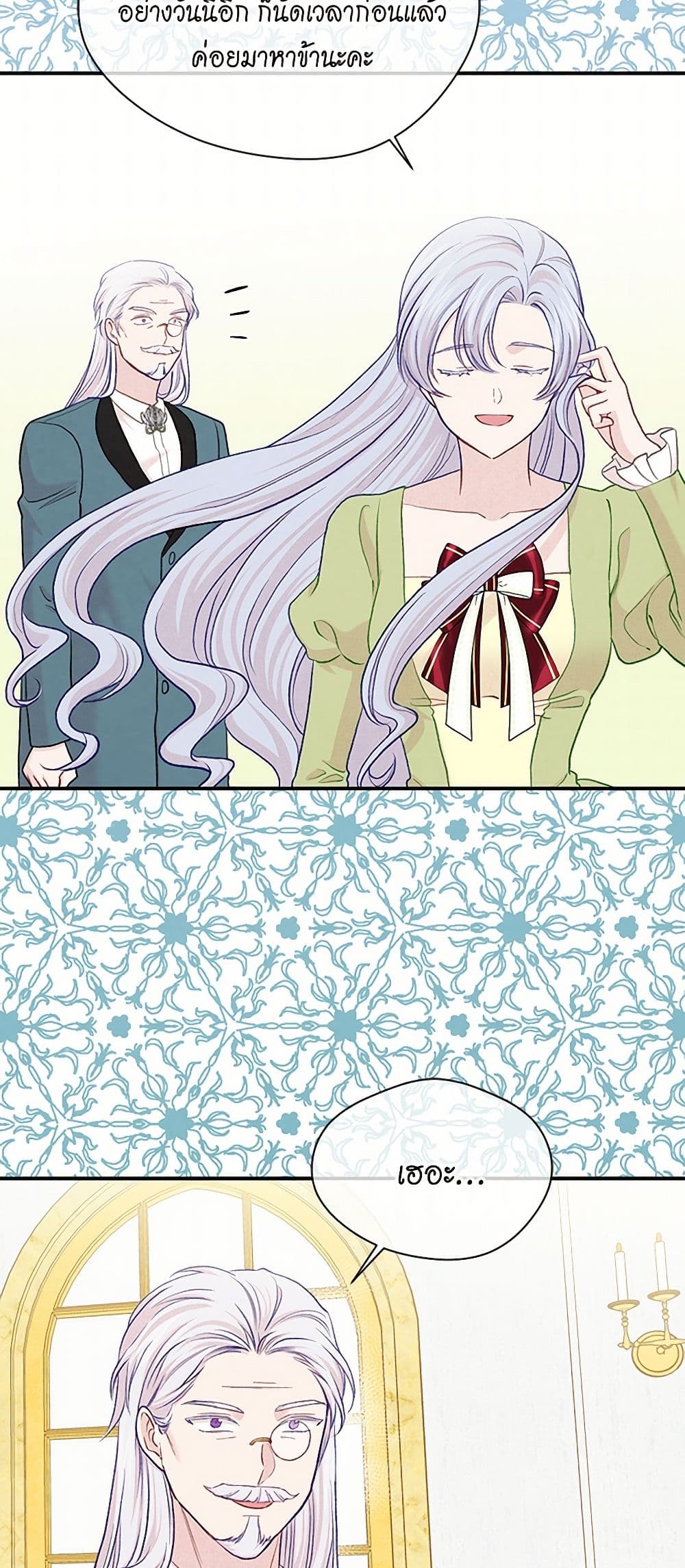 Iris - The Lady and Her Smartphone page 29