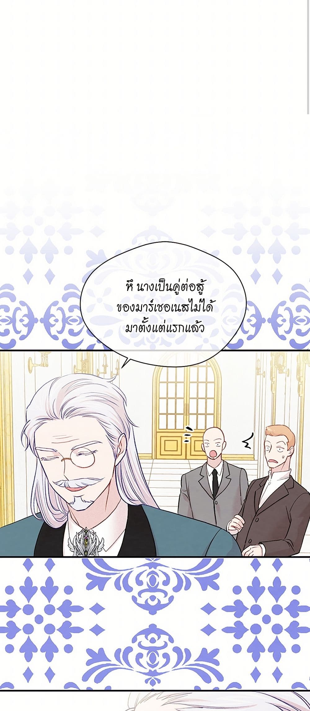 Iris - The Lady and Her Smartphone page 33