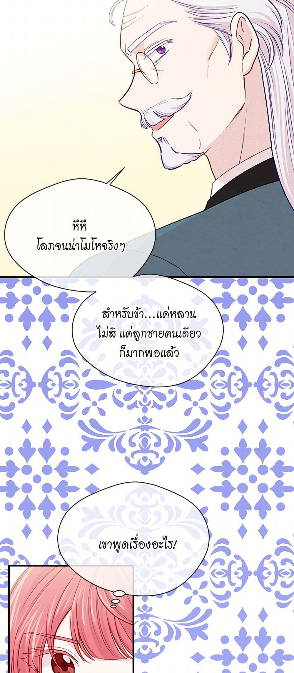 Iris - The Lady and Her Smartphone page 34