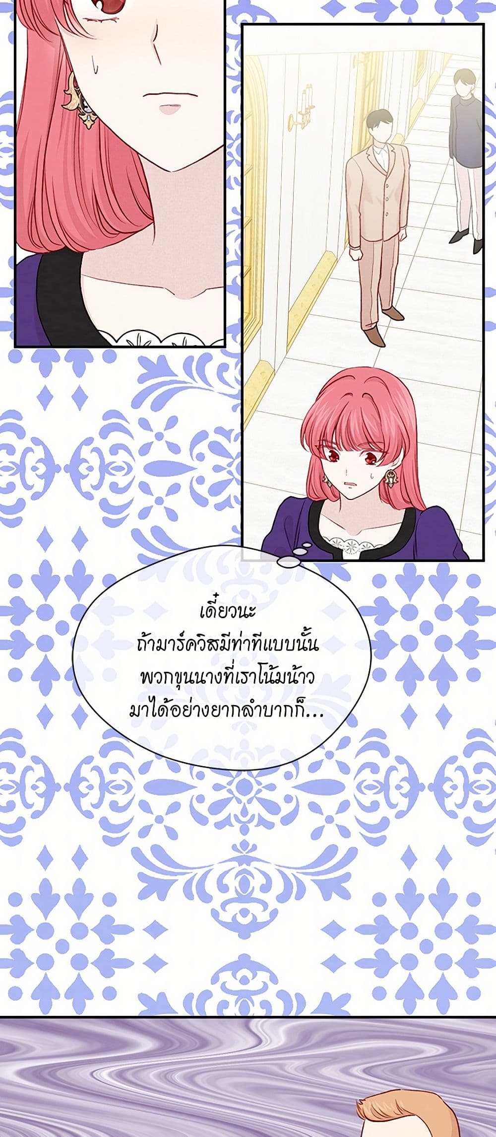Iris - The Lady and Her Smartphone page 35