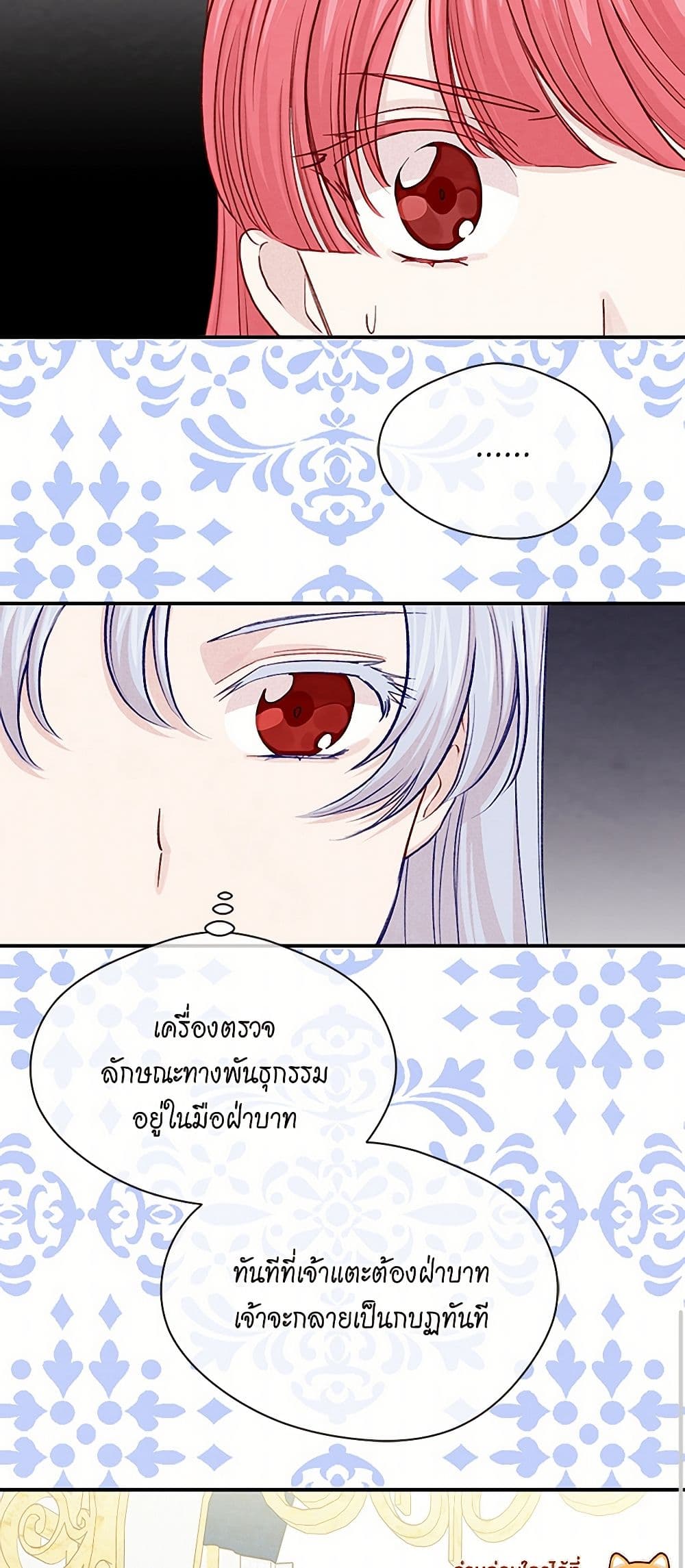 Iris - The Lady and Her Smartphone page 38