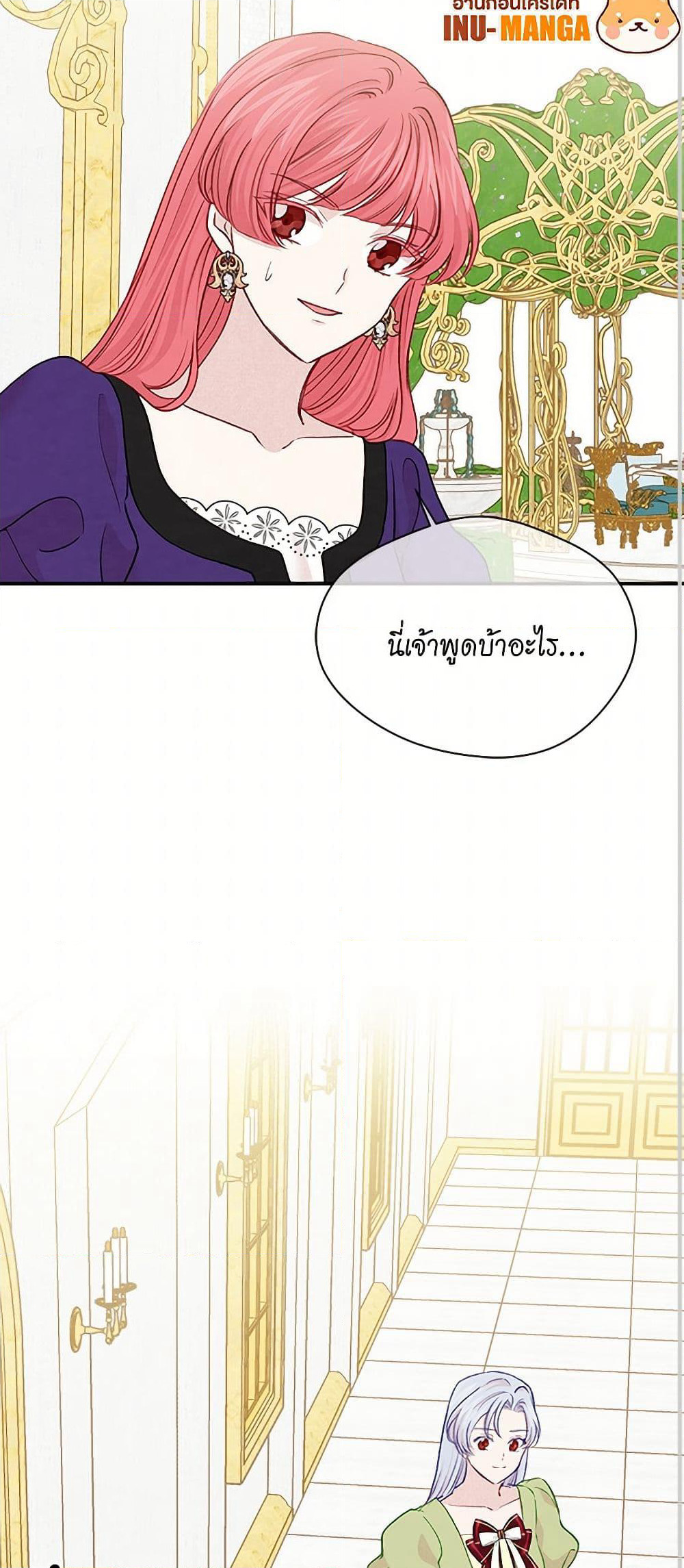 Iris - The Lady and Her Smartphone page 39