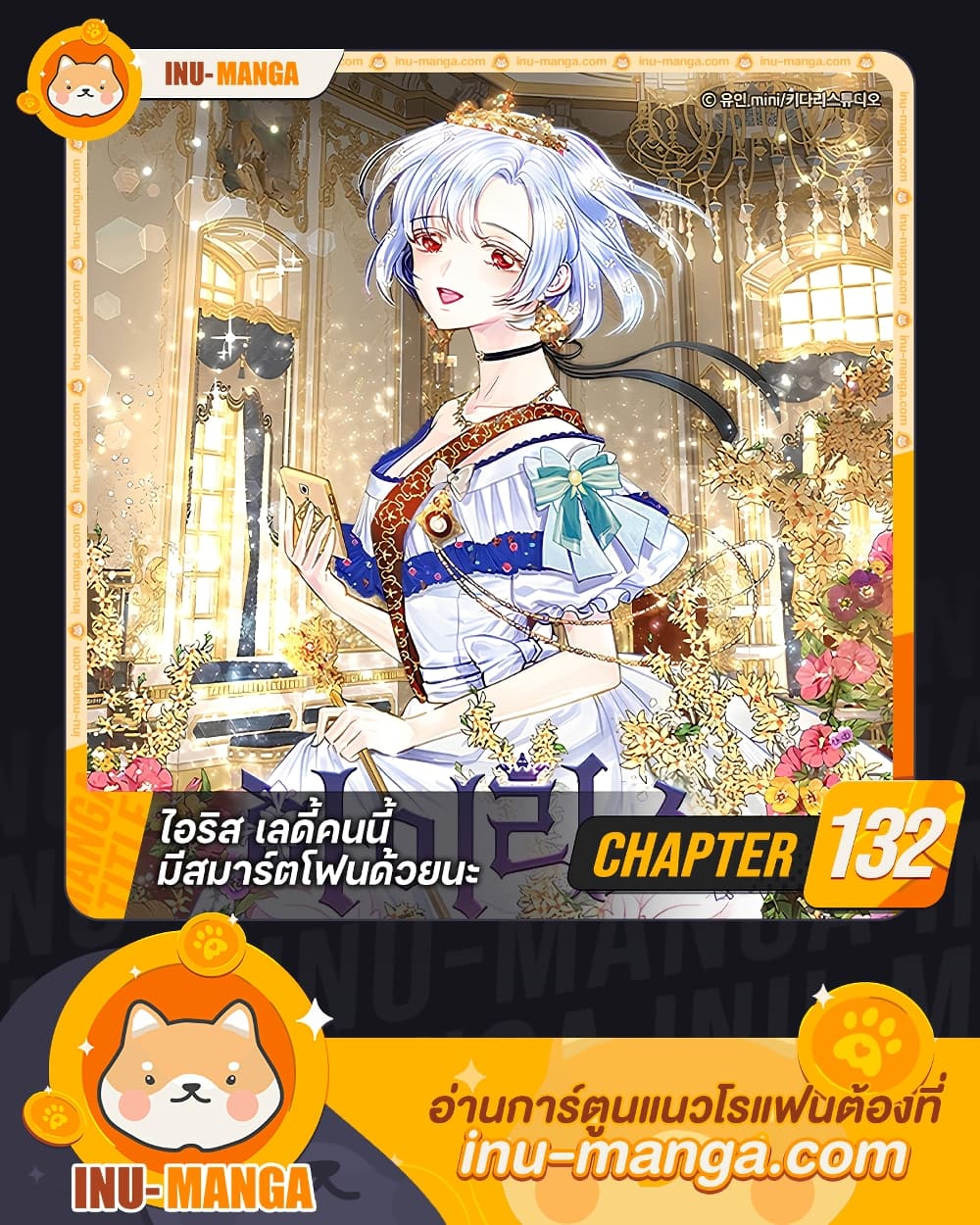 Iris - The Lady and Her Smartphone page 1
