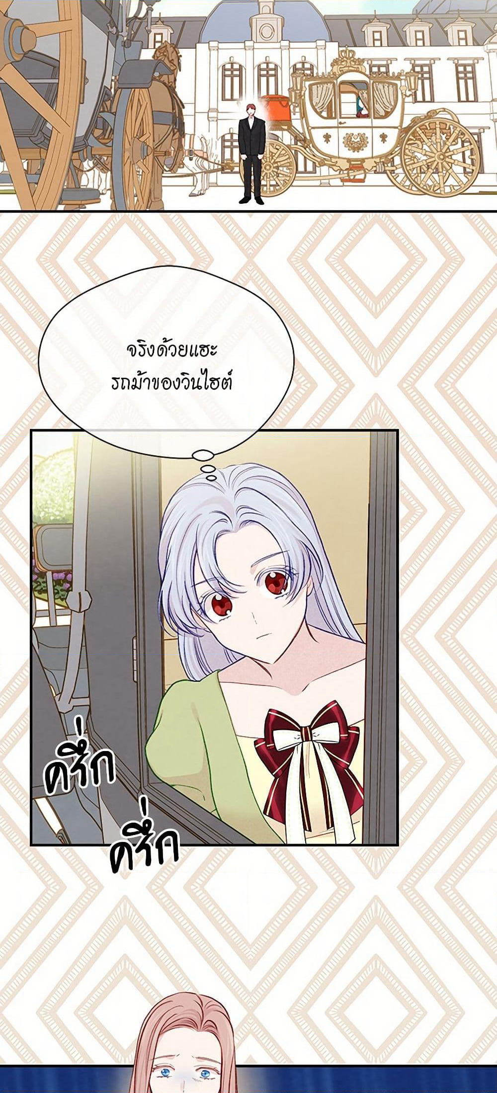 Iris - The Lady and Her Smartphone page 6
