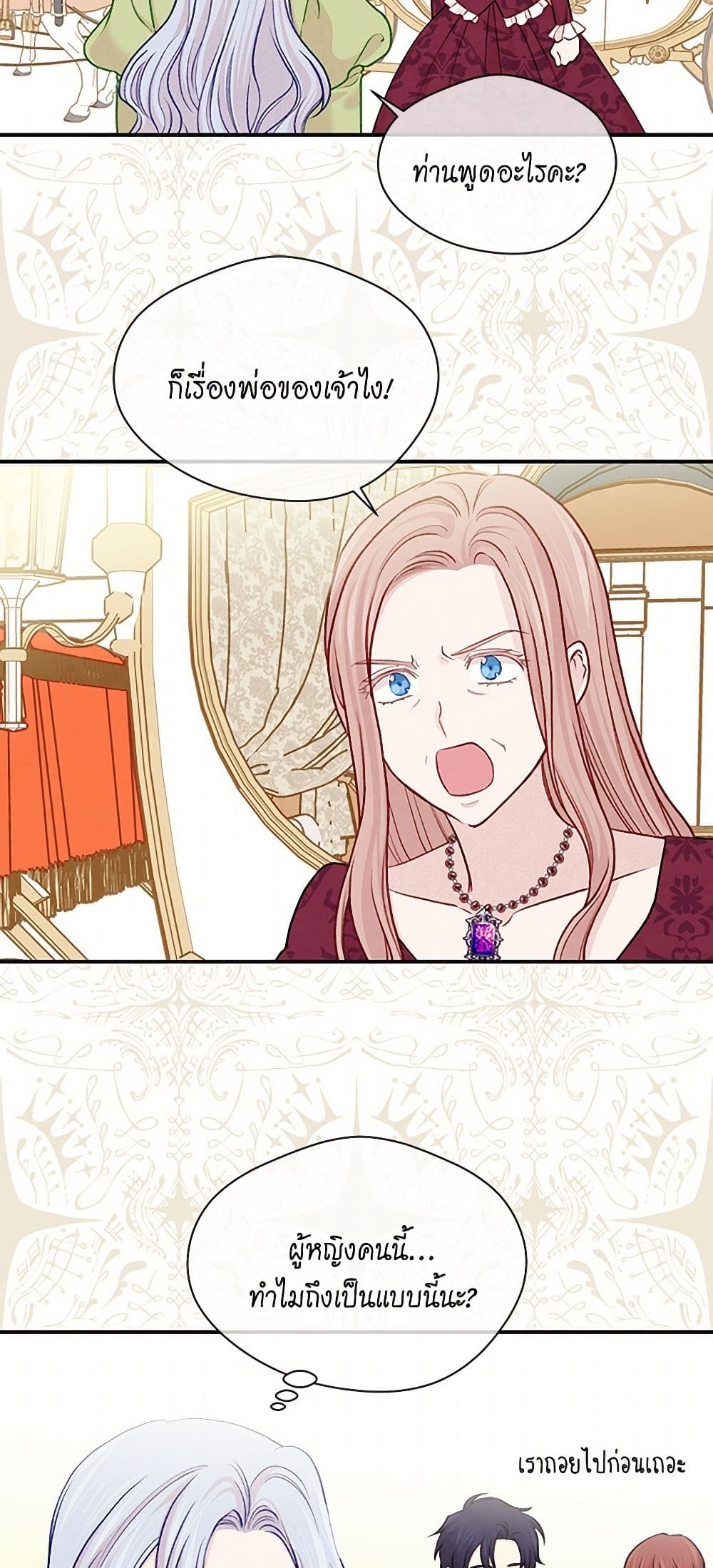 Iris - The Lady and Her Smartphone page 9