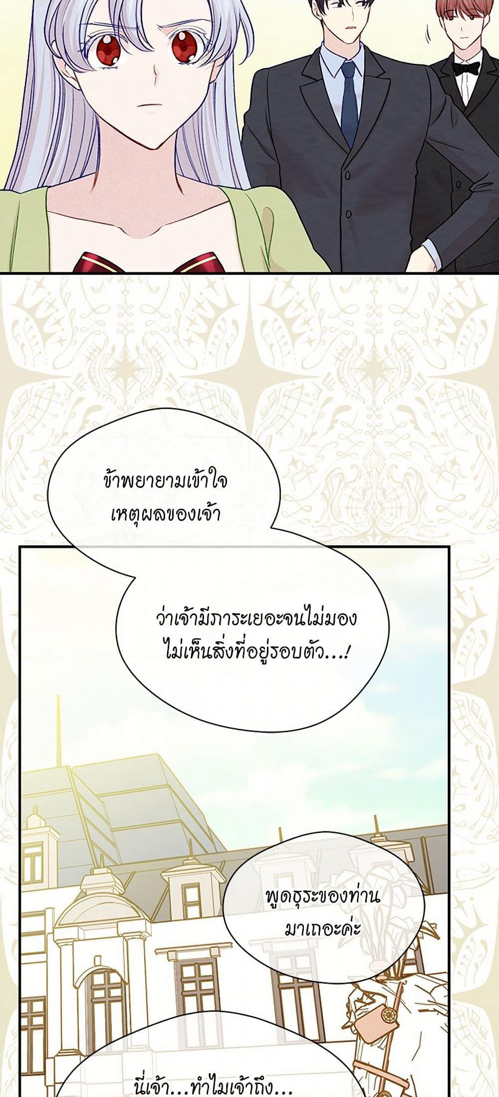 Iris - The Lady and Her Smartphone page 10