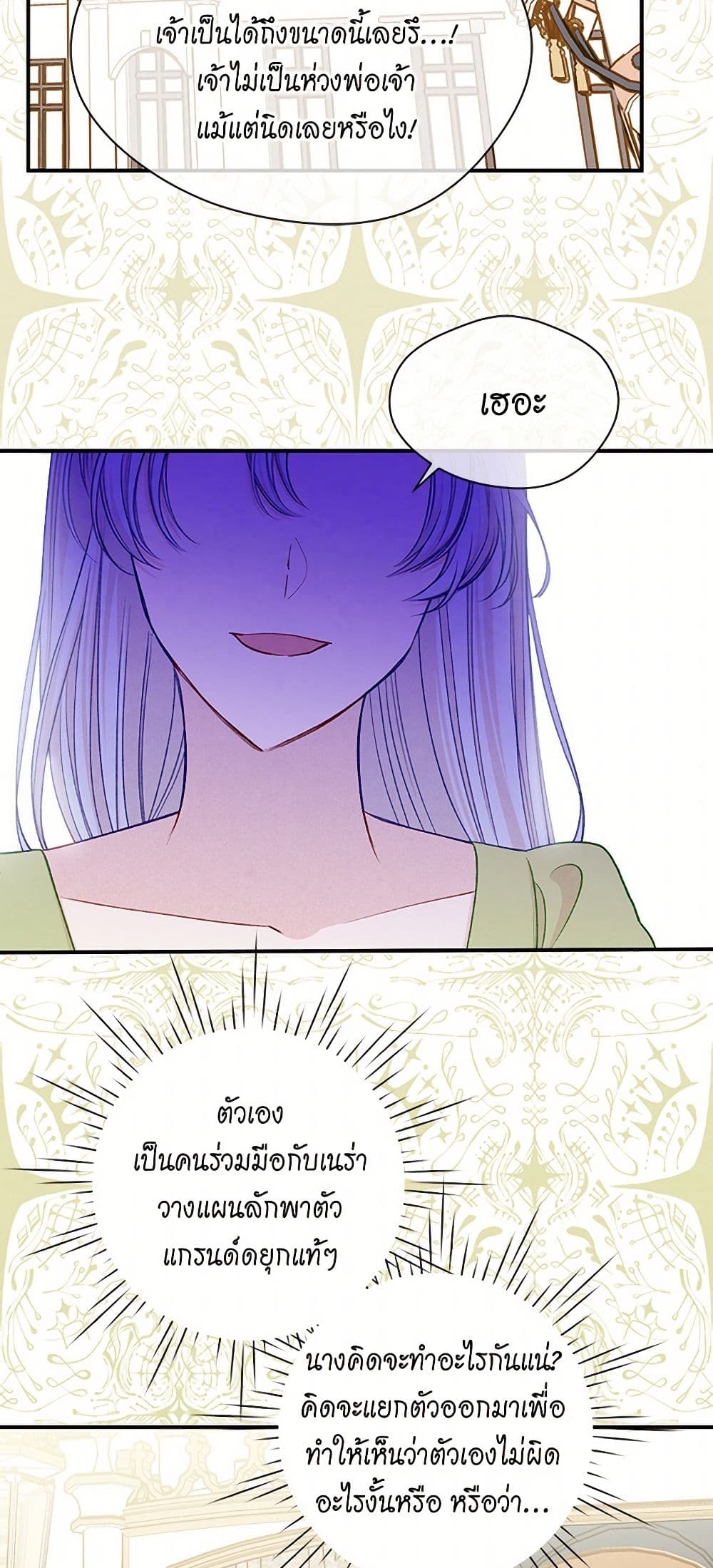 Iris - The Lady and Her Smartphone page 11