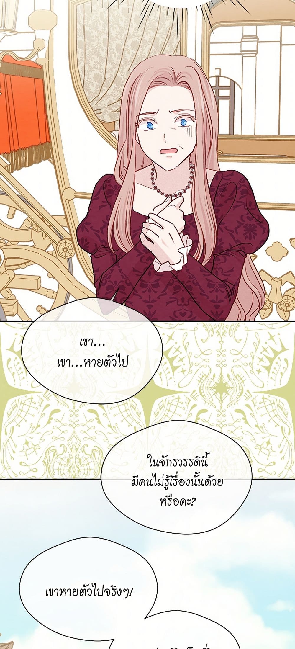 Iris - The Lady and Her Smartphone page 12