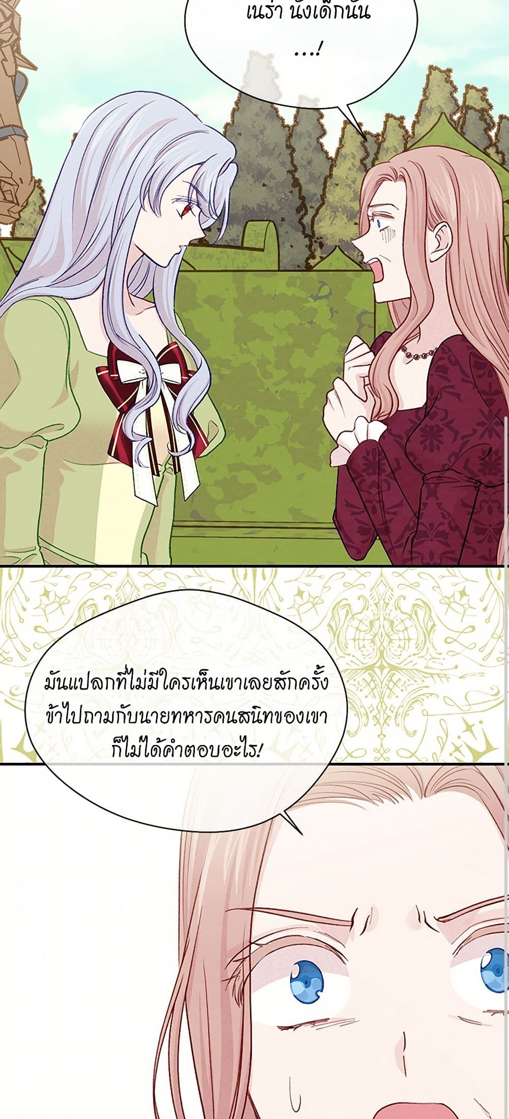 Iris - The Lady and Her Smartphone page 13