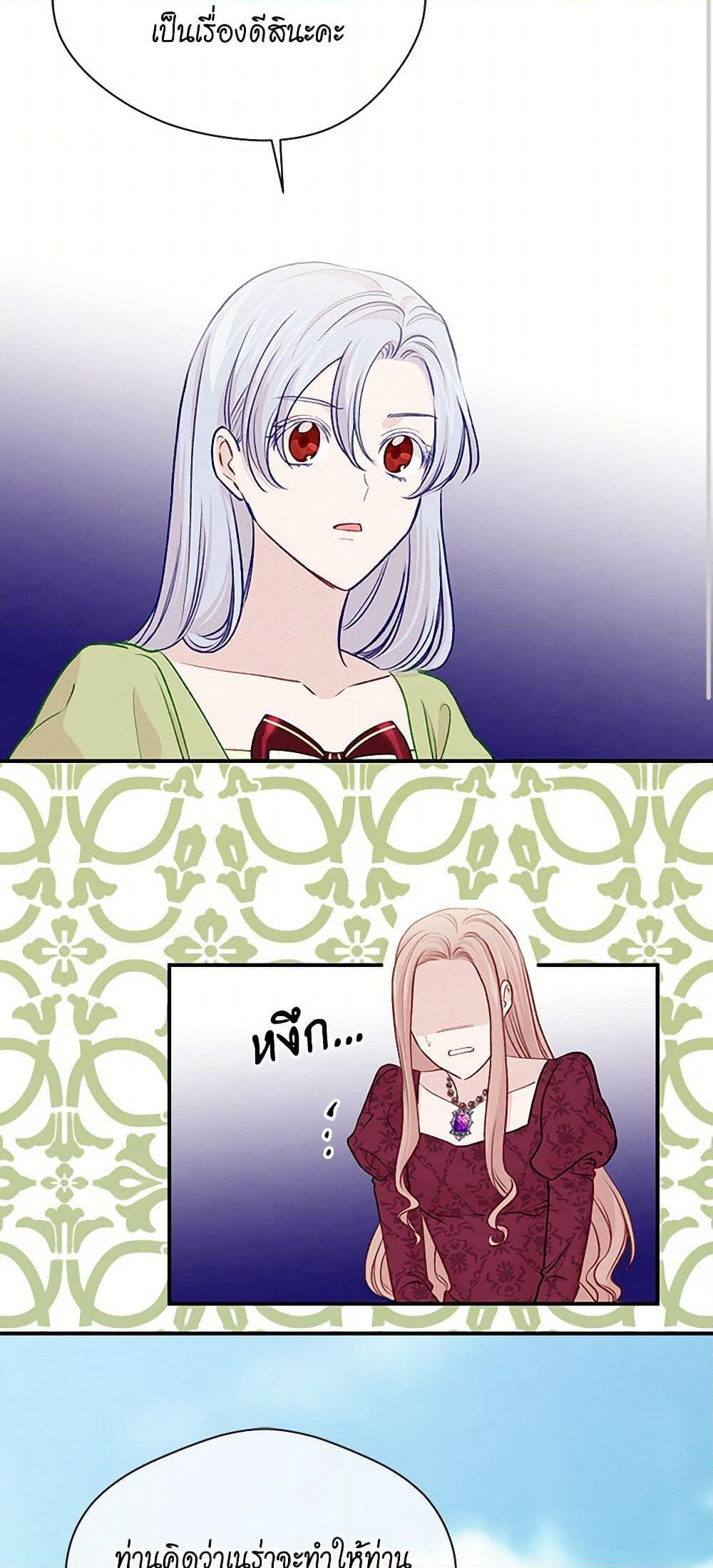 Iris - The Lady and Her Smartphone page 15