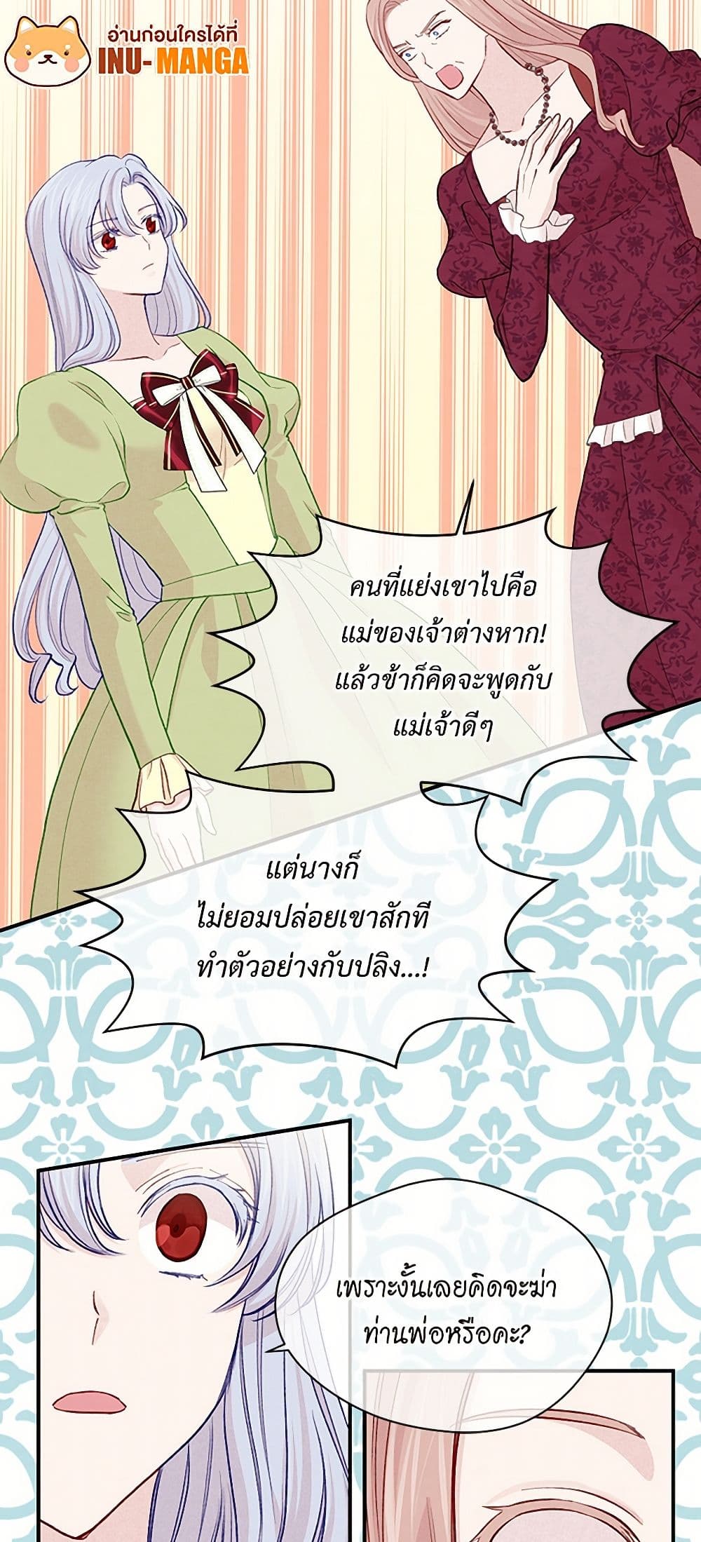 Iris - The Lady and Her Smartphone page 19