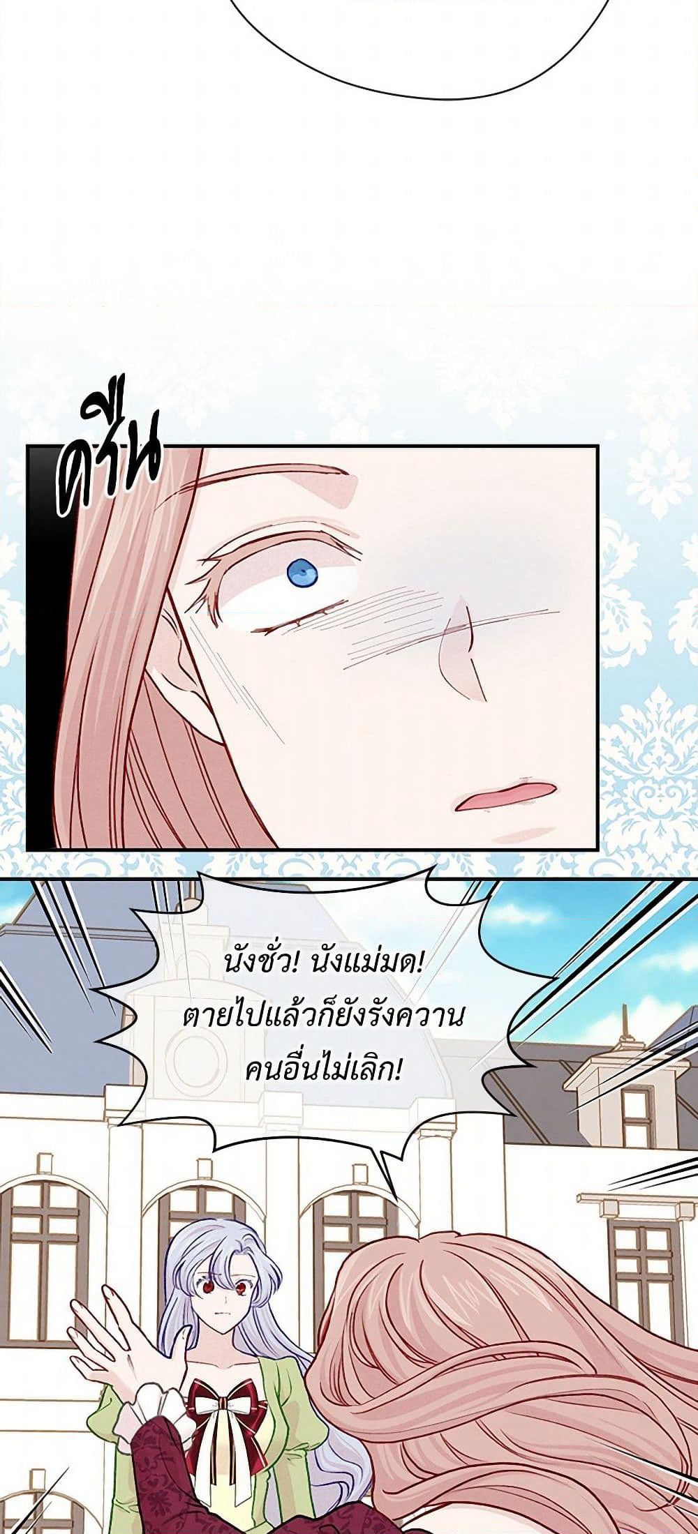 Iris - The Lady and Her Smartphone page 22