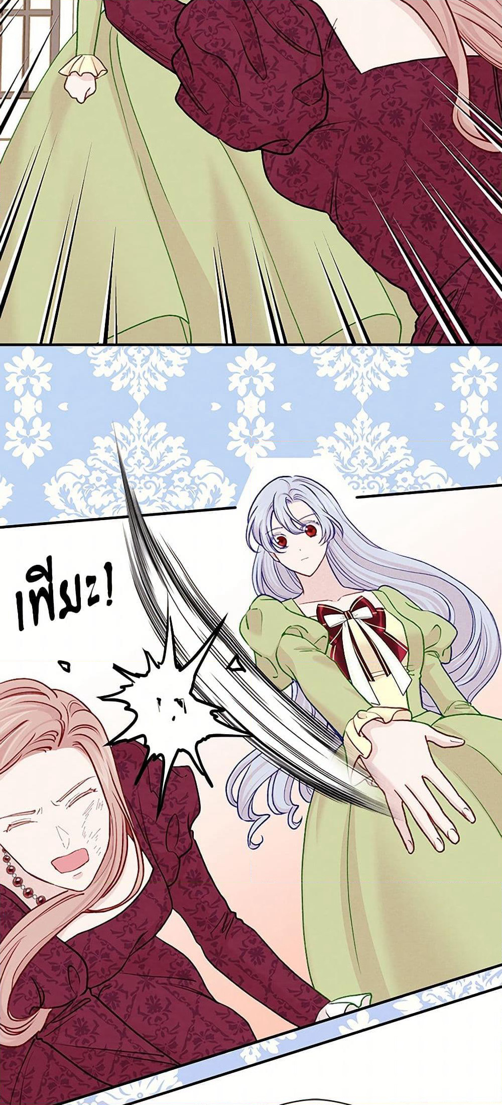 Iris - The Lady and Her Smartphone page 23