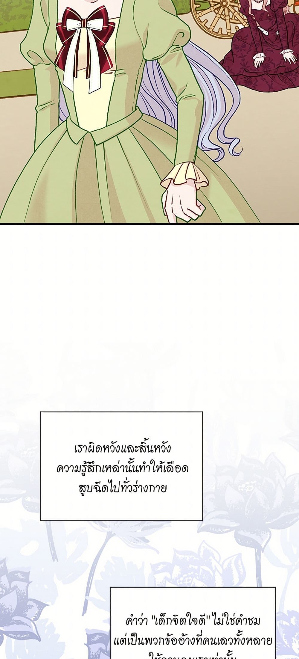 Iris - The Lady and Her Smartphone page 29