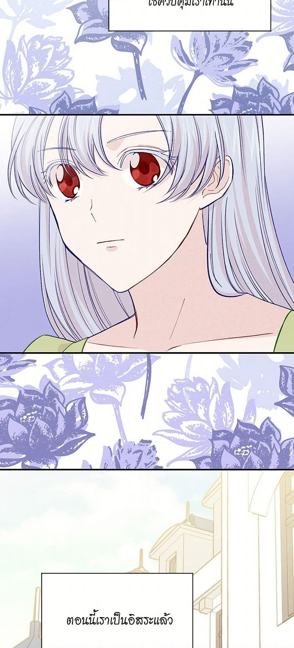 Iris - The Lady and Her Smartphone page 30