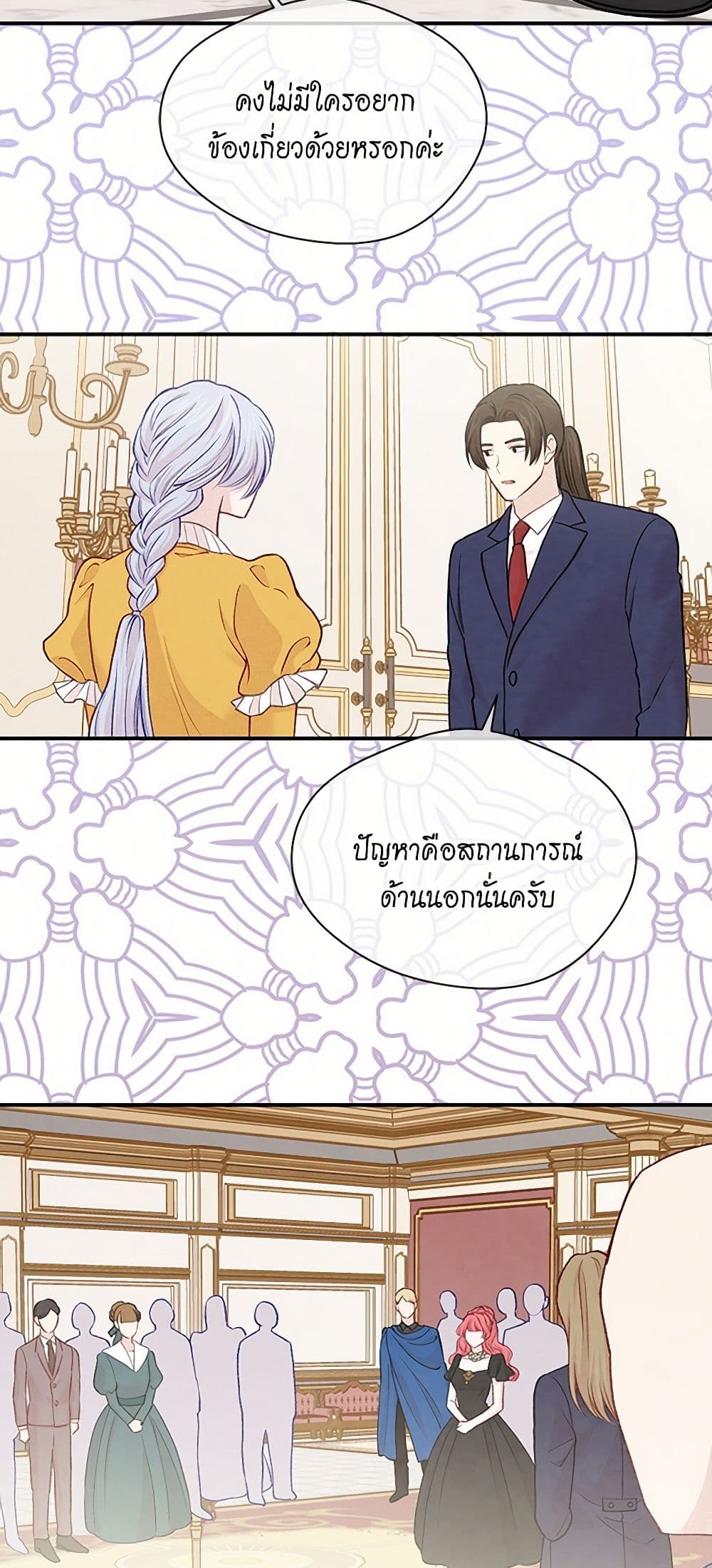 Iris - The Lady and Her Smartphone page 33