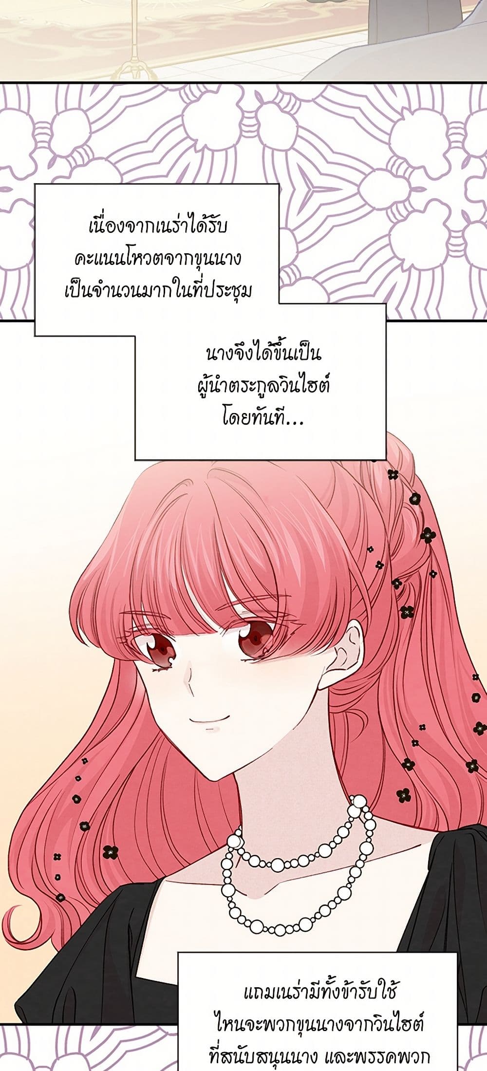 Iris - The Lady and Her Smartphone page 34