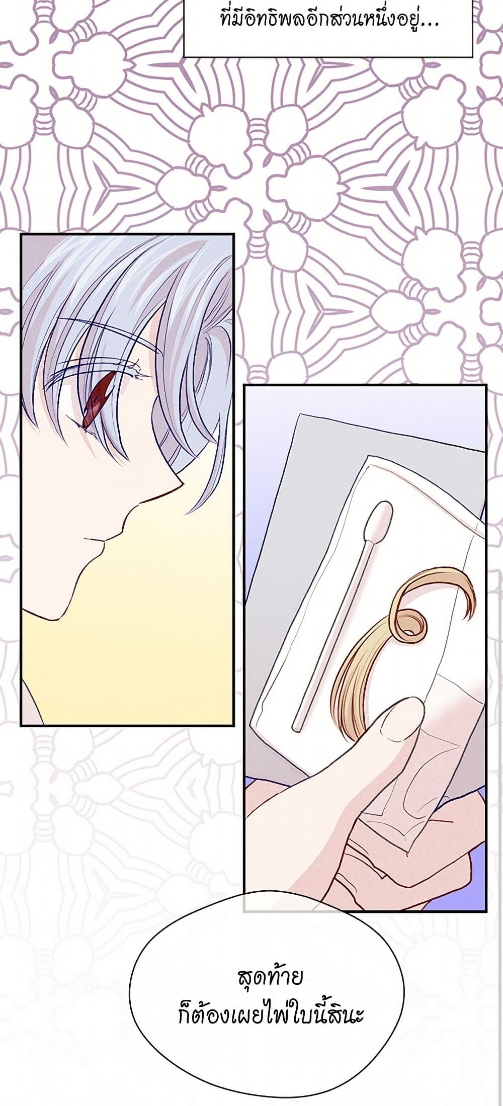 Iris - The Lady and Her Smartphone page 35