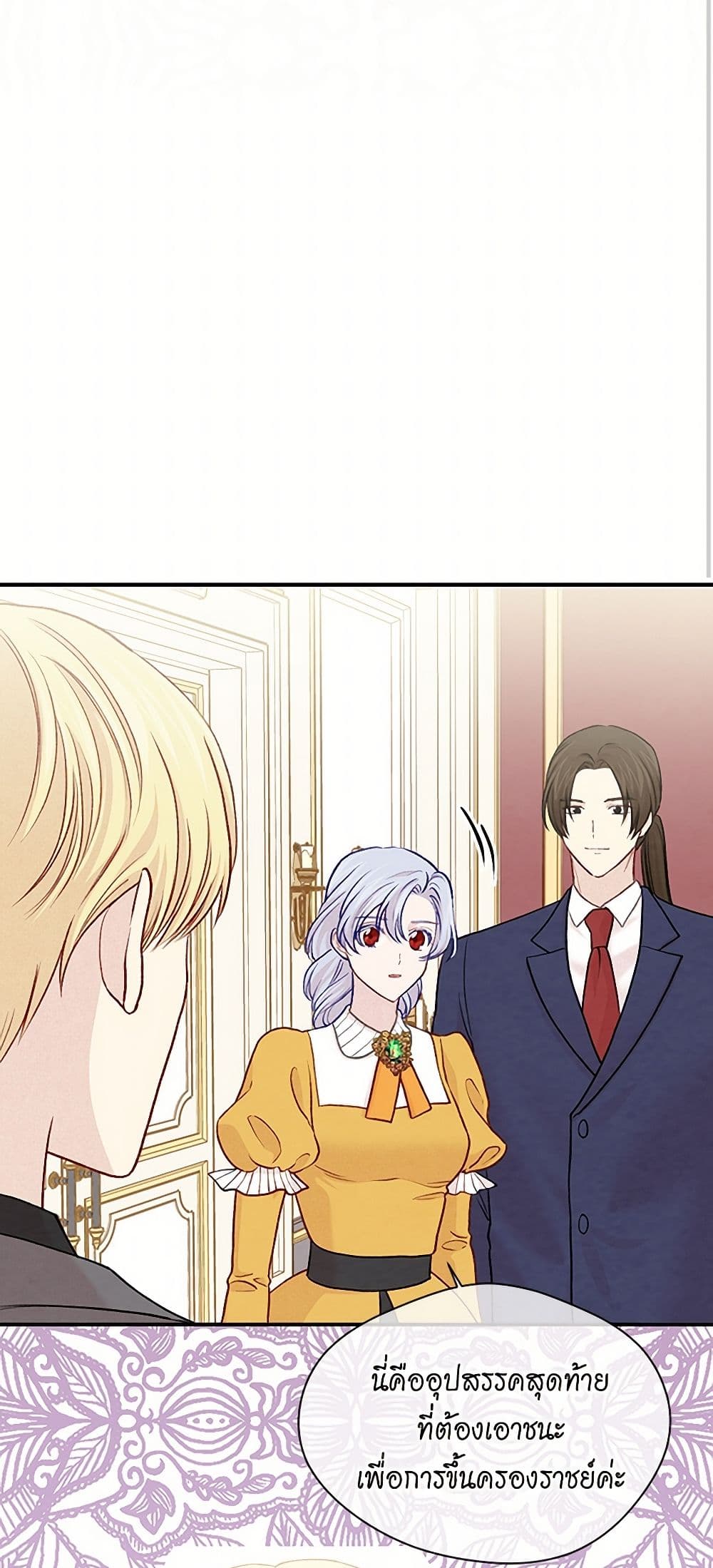 Iris - The Lady and Her Smartphone page 36
