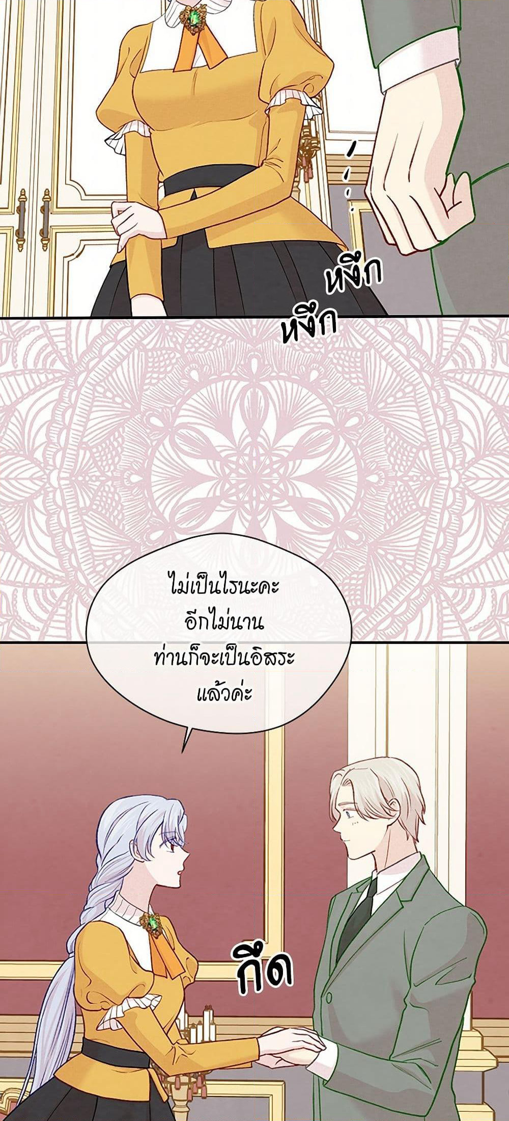 Iris - The Lady and Her Smartphone page 39