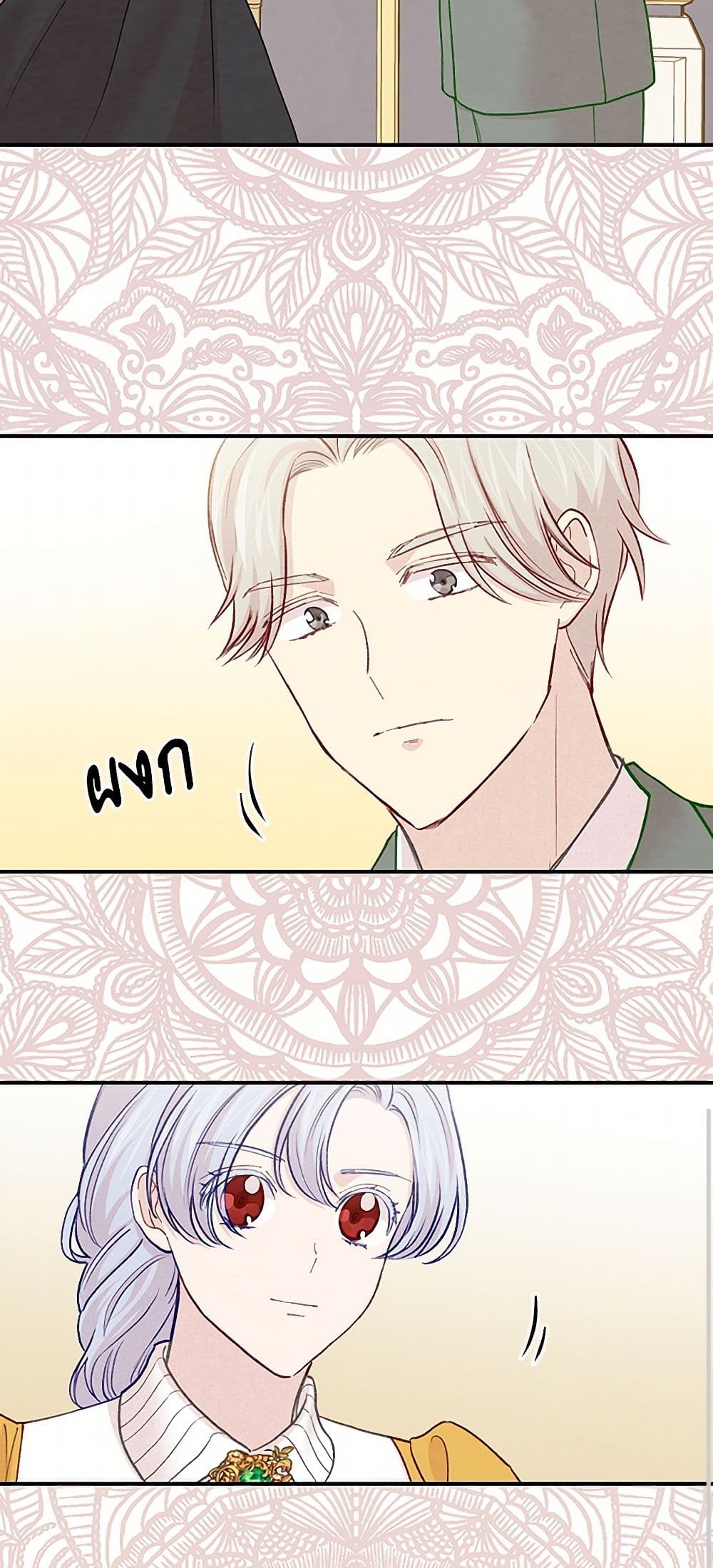 Iris - The Lady and Her Smartphone page 40