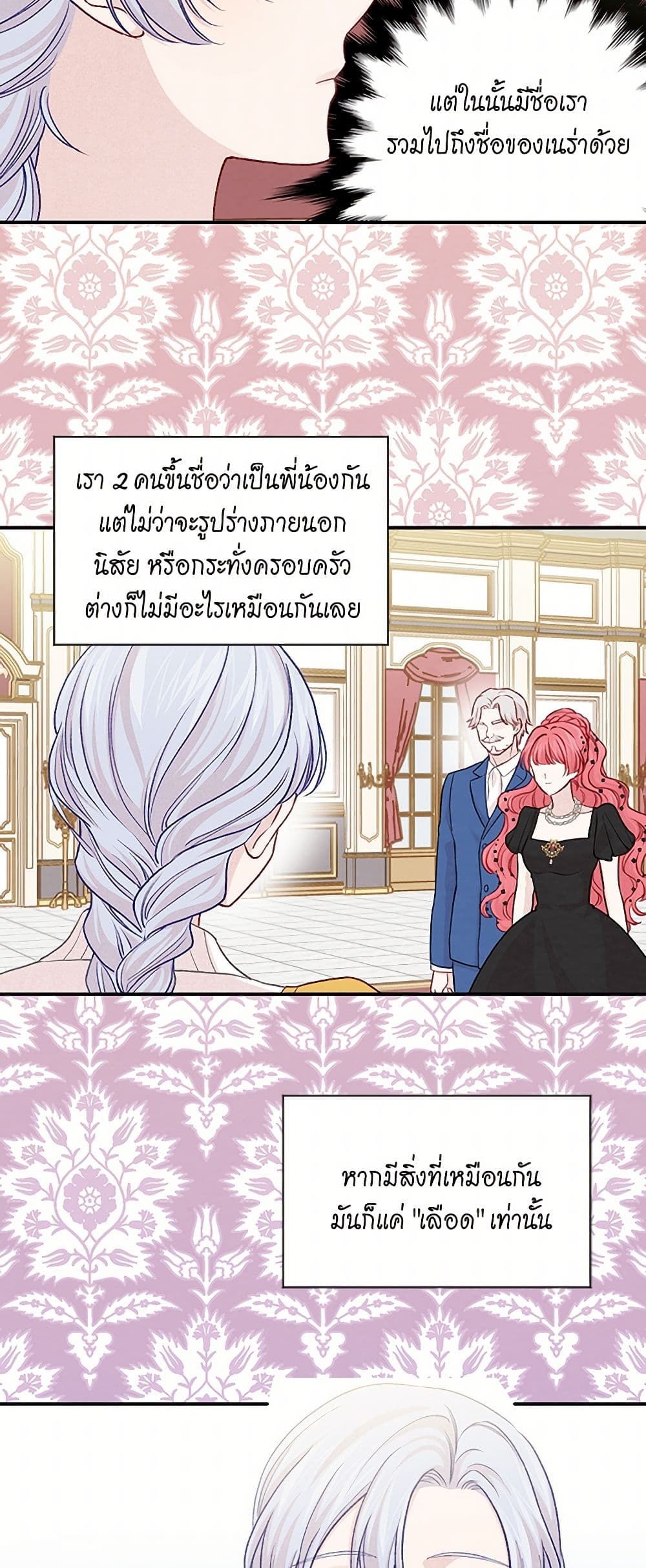 Iris - The Lady and Her Smartphone page 5