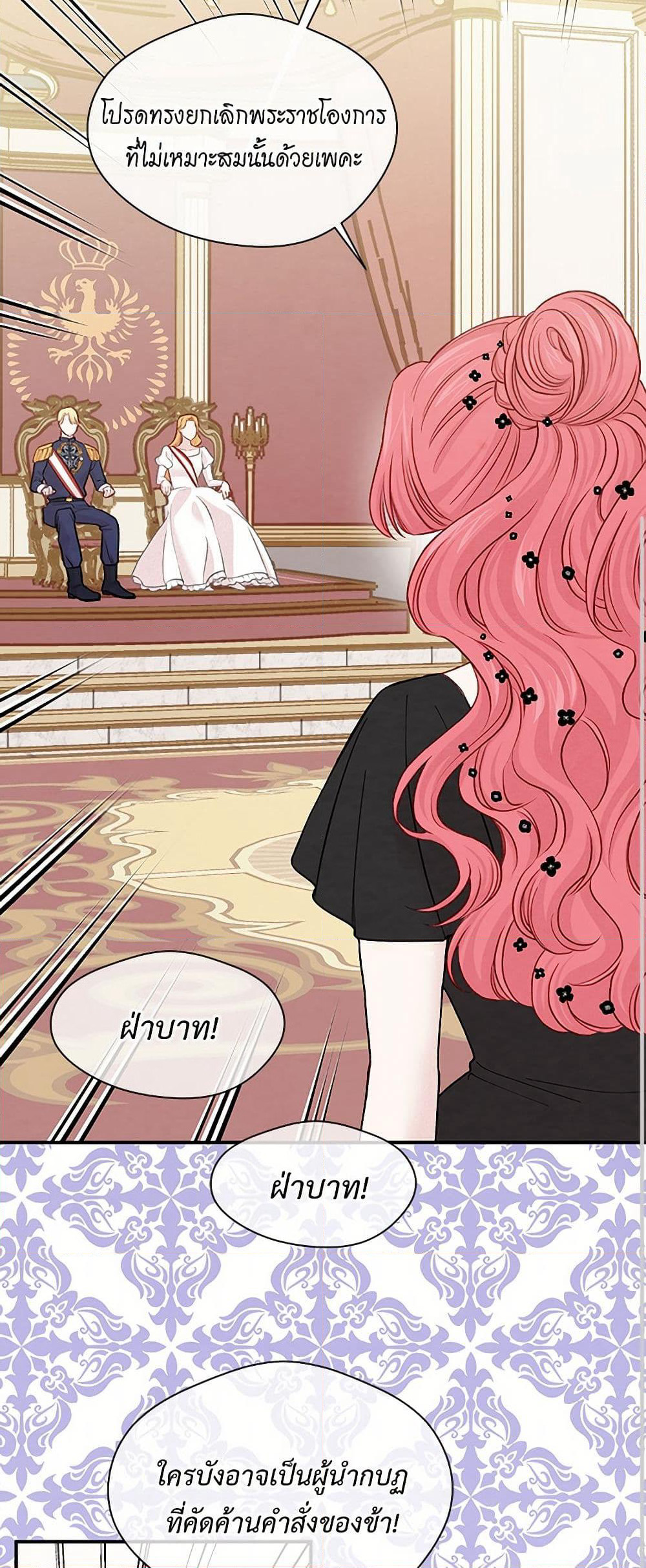 Iris - The Lady and Her Smartphone page 9