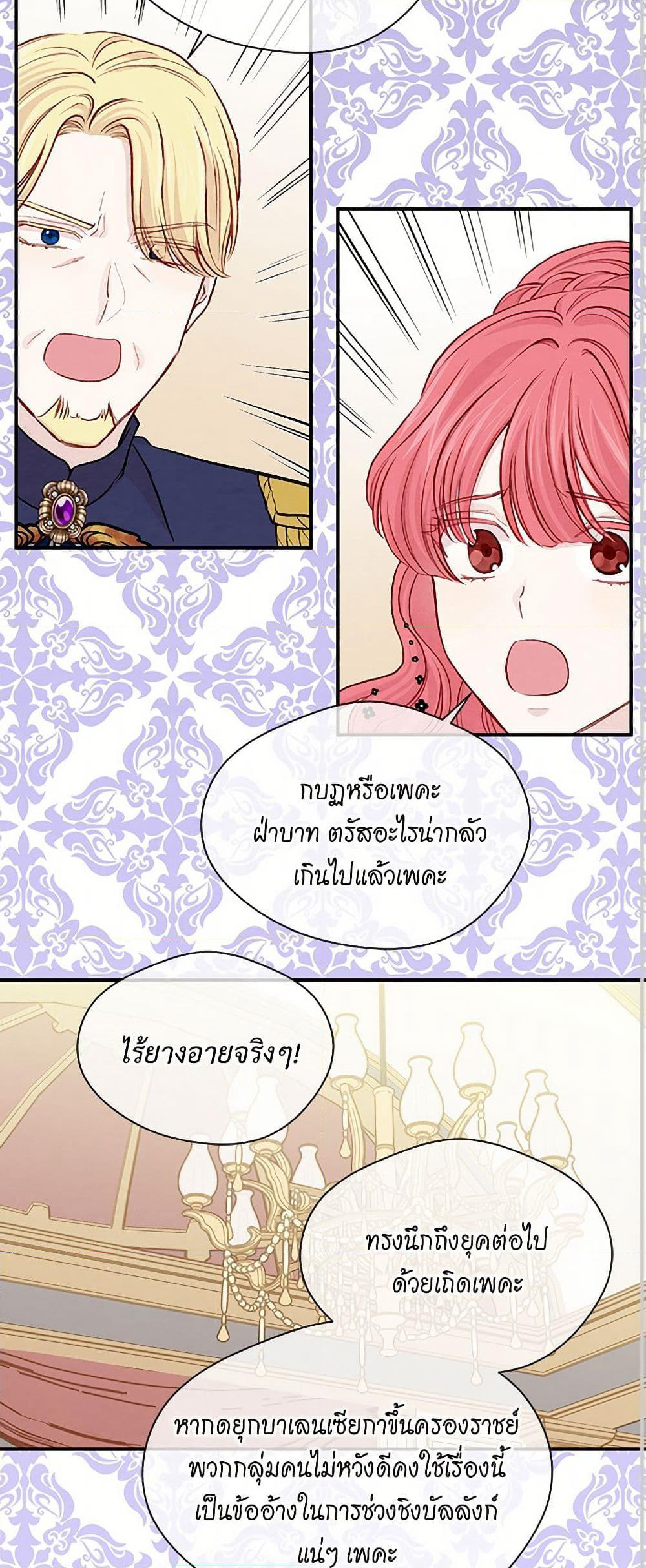 Iris - The Lady and Her Smartphone page 10