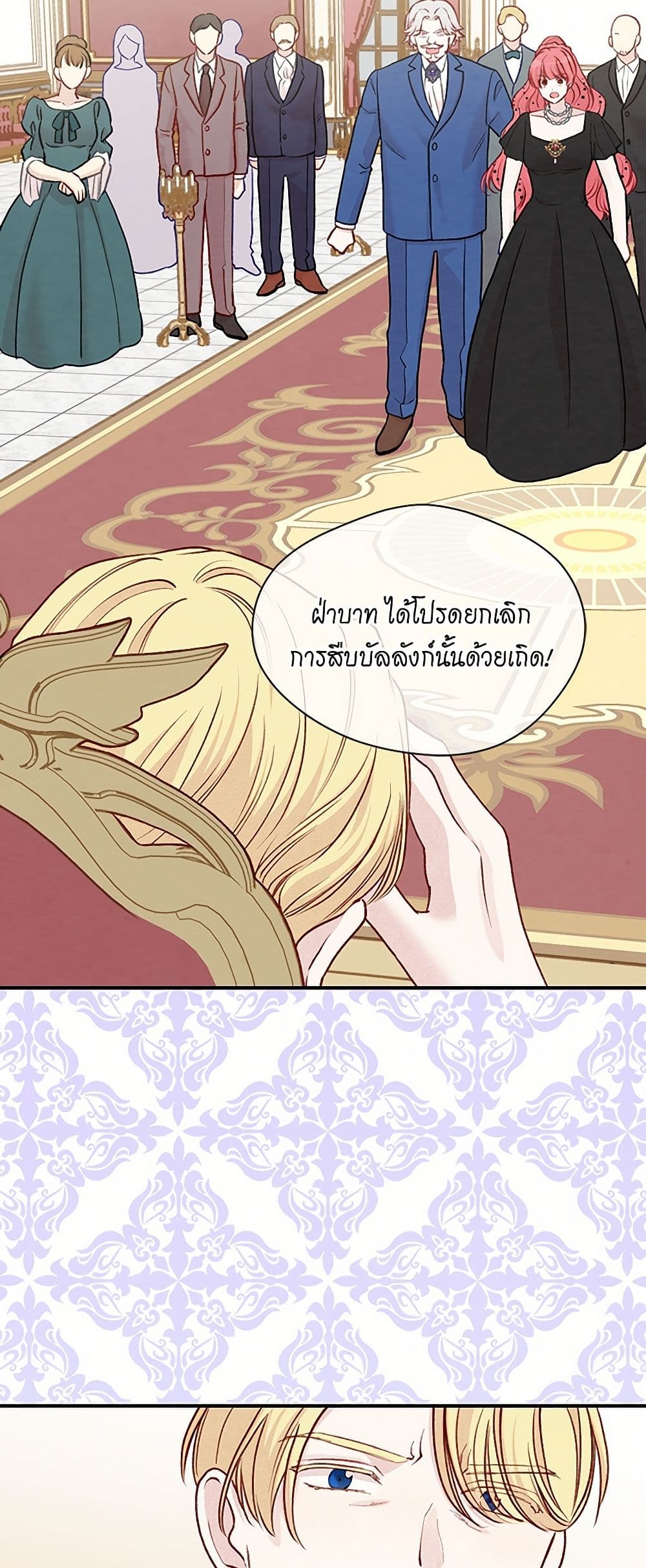 Iris - The Lady and Her Smartphone page 12