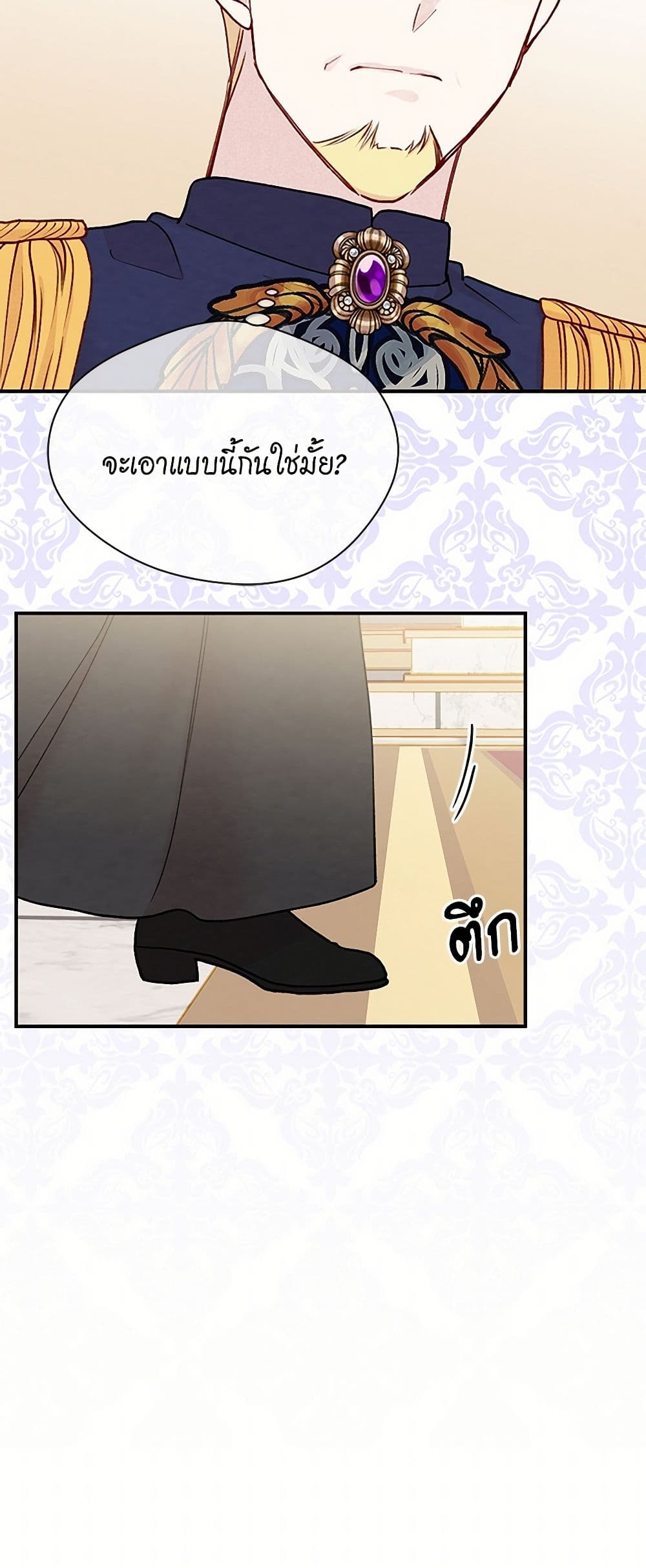 Iris - The Lady and Her Smartphone page 13
