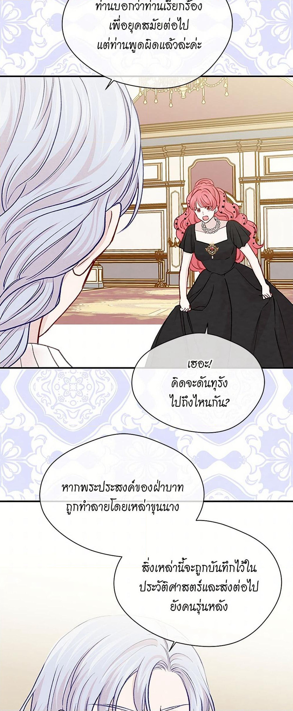 Iris - The Lady and Her Smartphone page 16