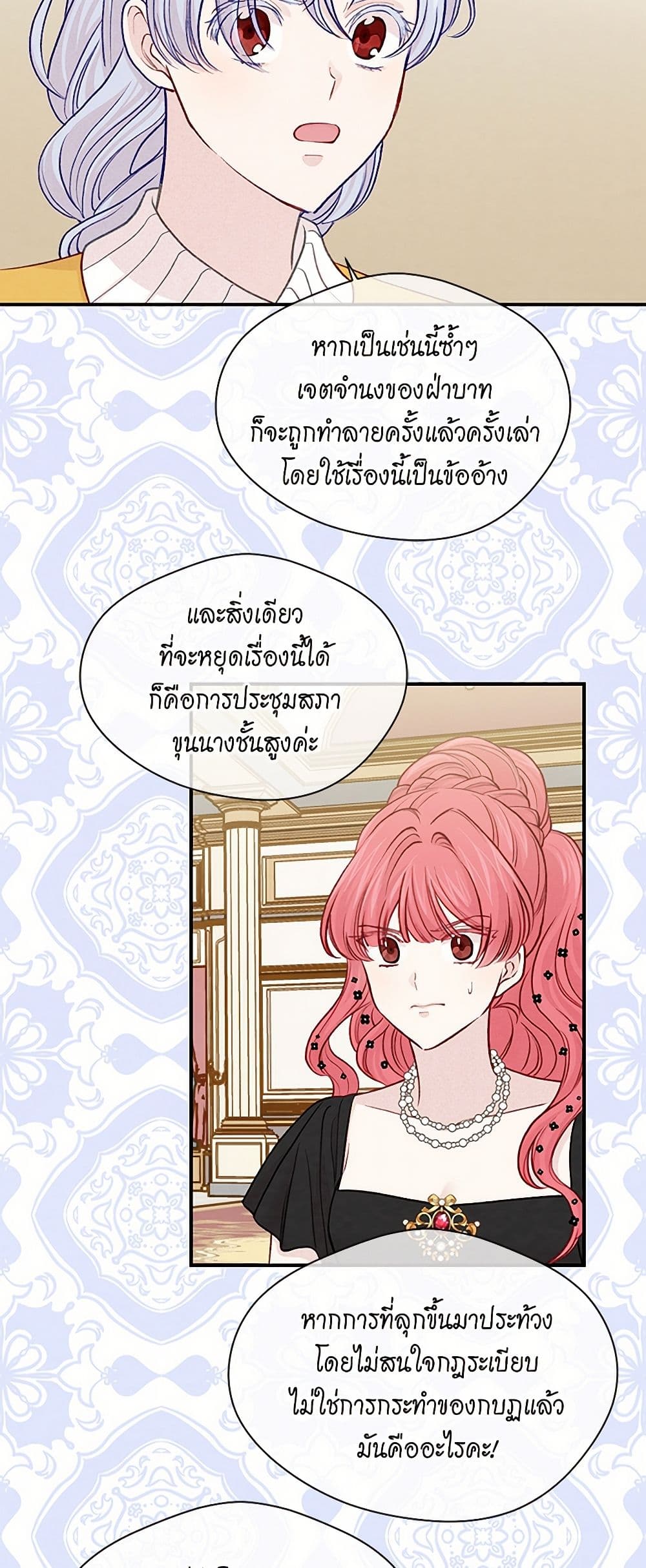 Iris - The Lady and Her Smartphone page 17