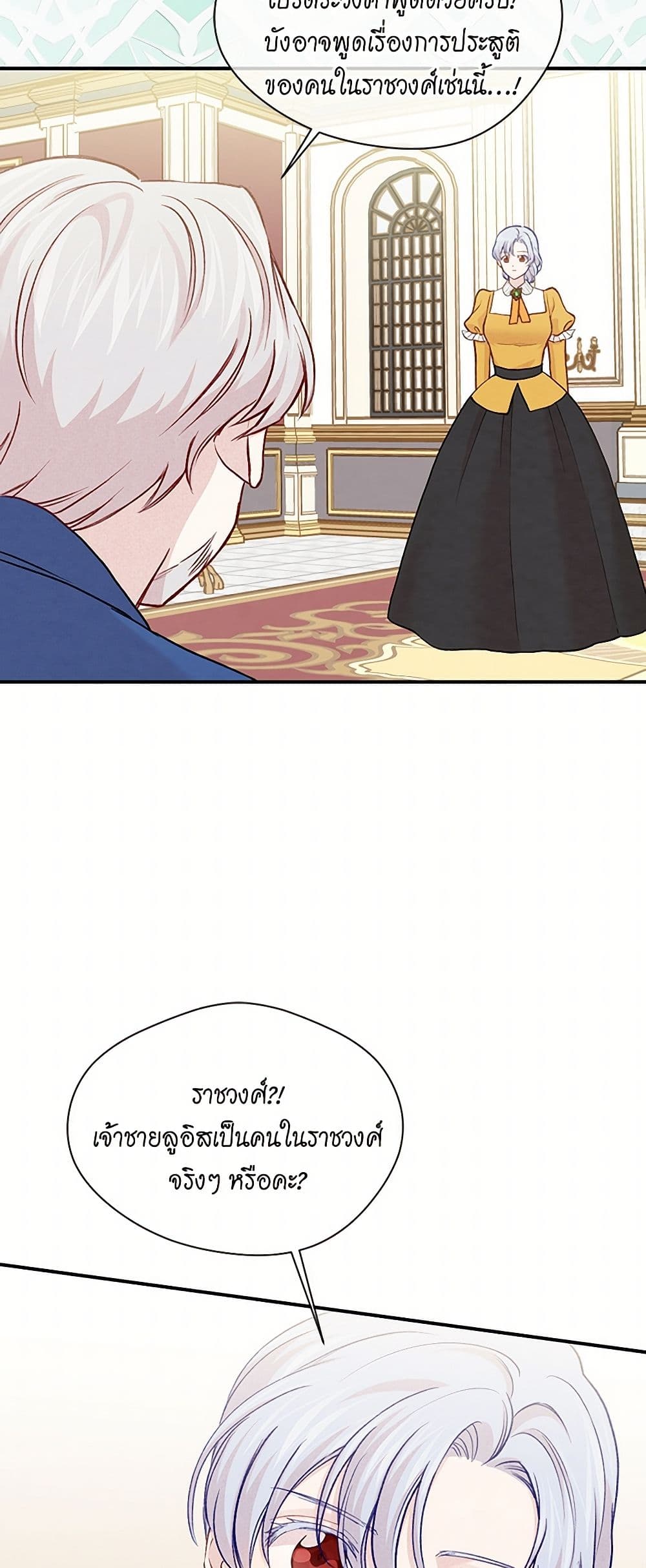 Iris - The Lady and Her Smartphone page 25