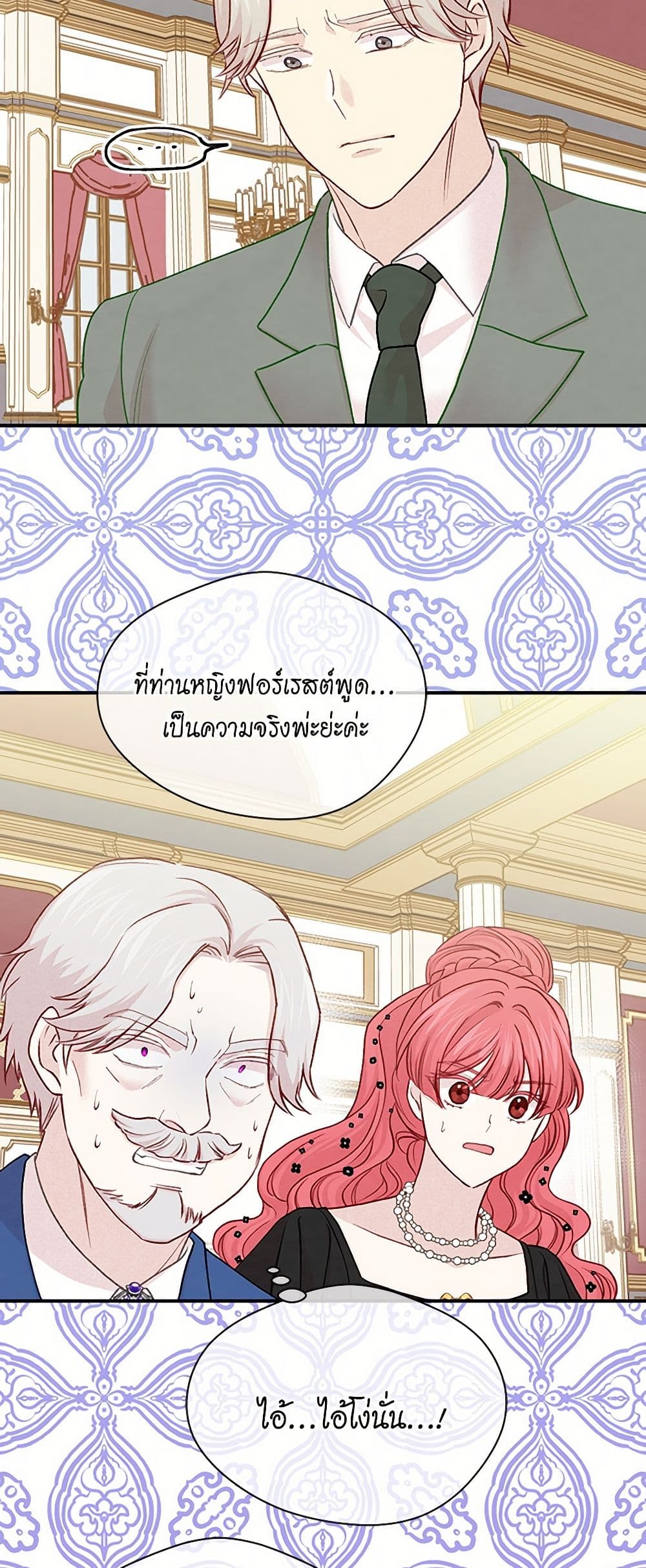 Iris - The Lady and Her Smartphone page 30
