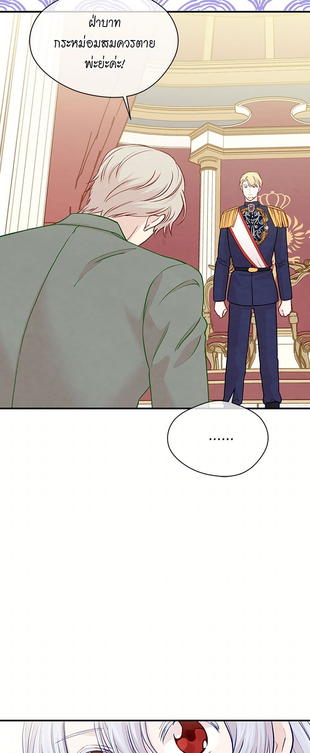 Iris - The Lady and Her Smartphone page 31