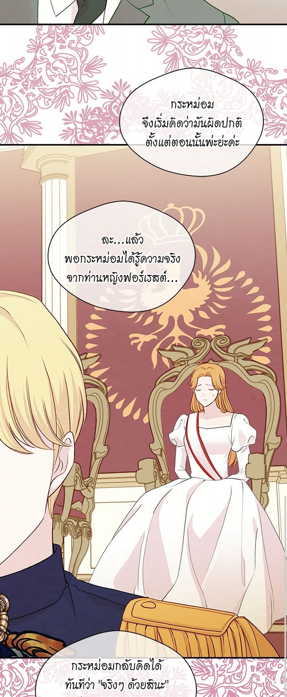 Iris - The Lady and Her Smartphone page 37