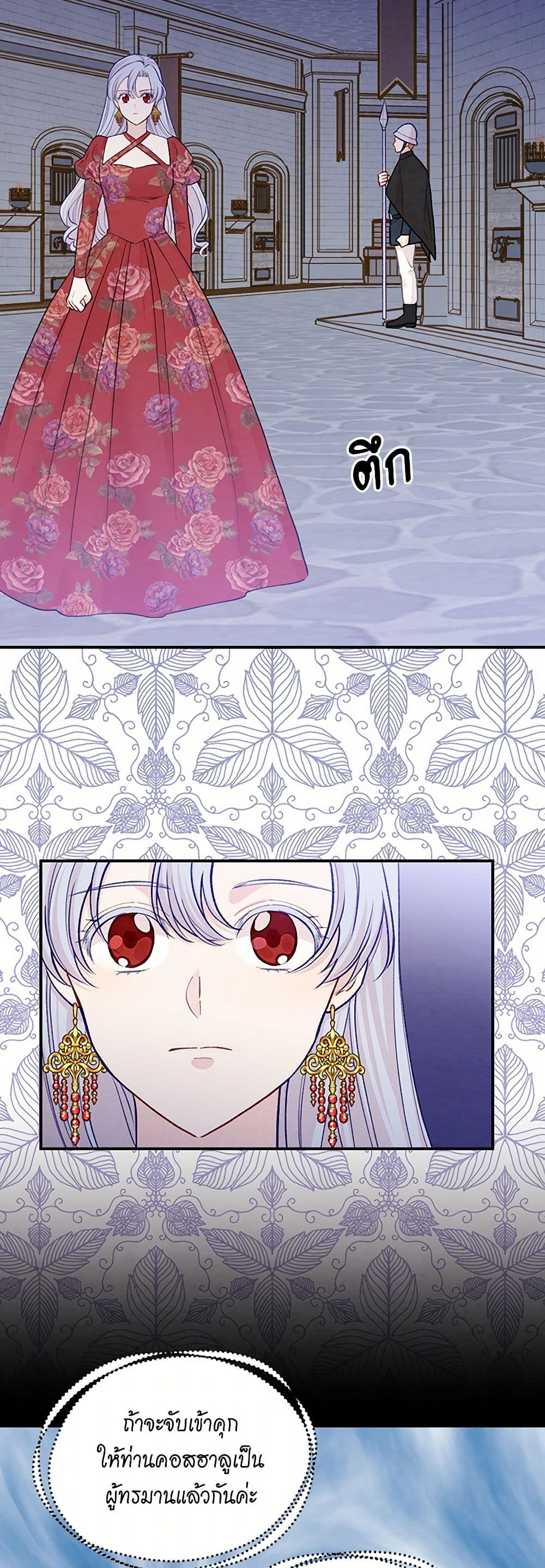 Iris - The Lady and Her Smartphone page 4